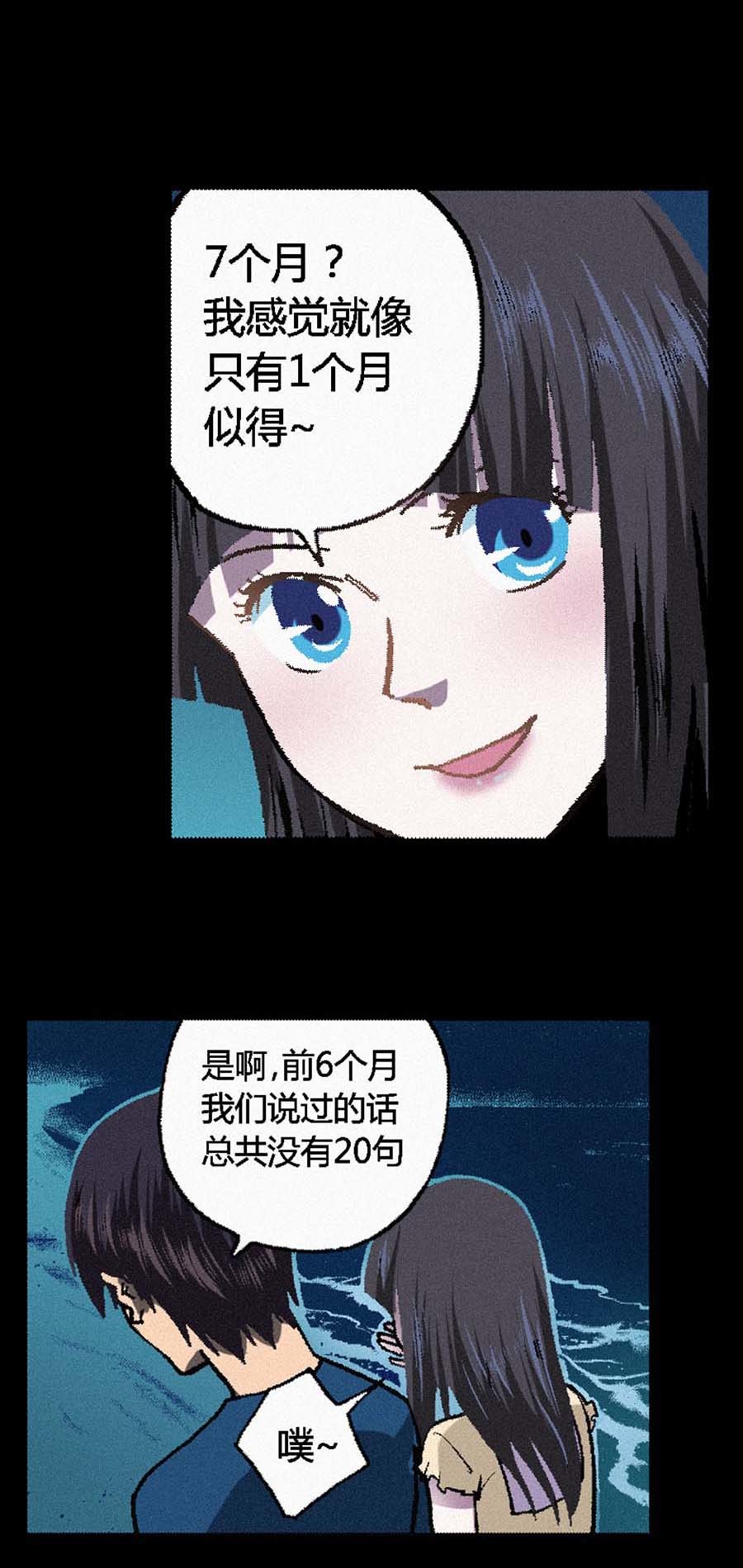 端脑（全彩版）108 107话