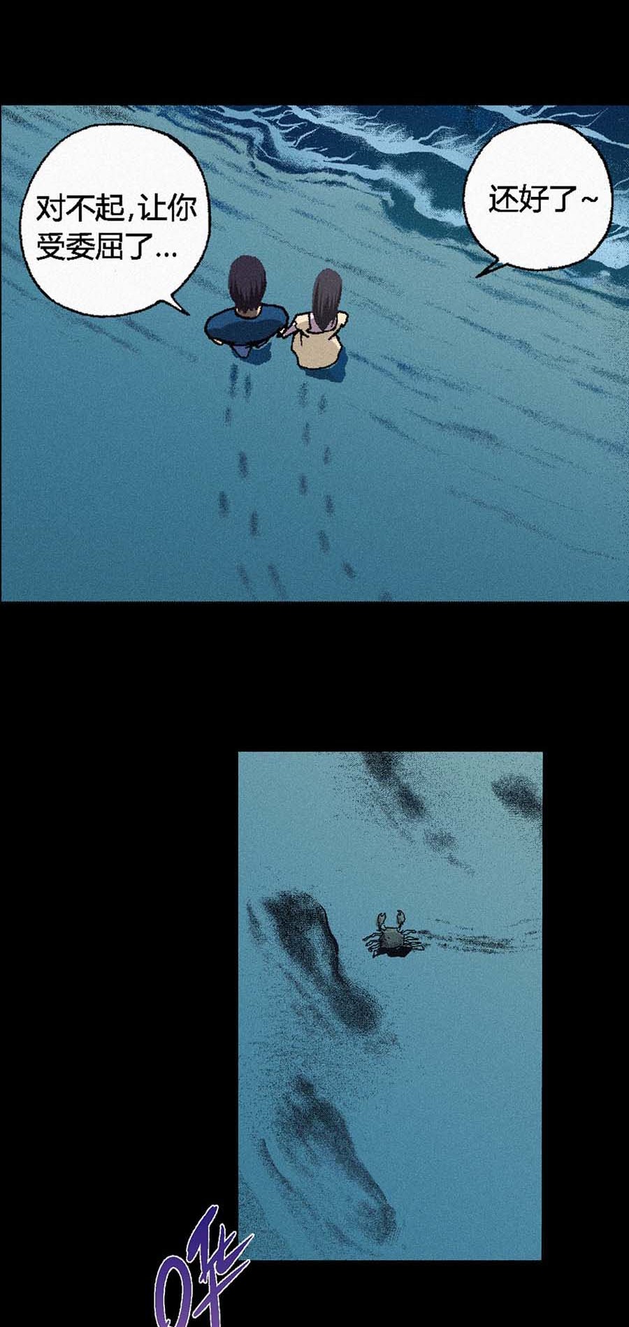 端脑（全彩版）108 107话