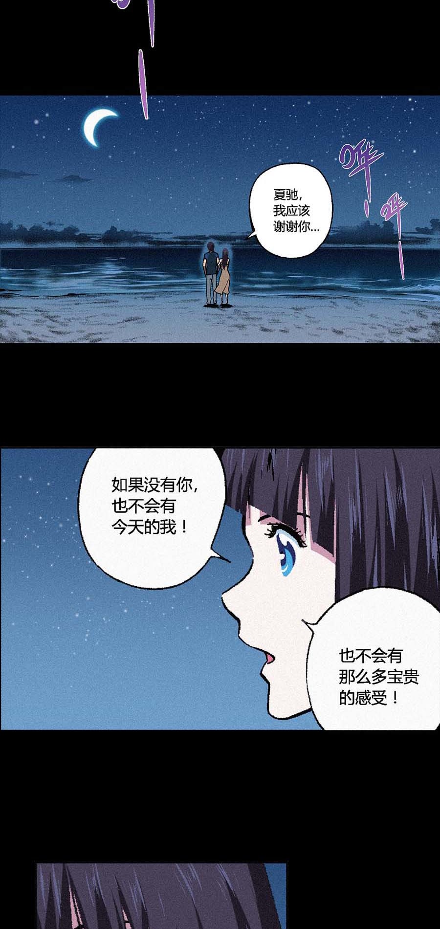 端脑（全彩版）108 107话