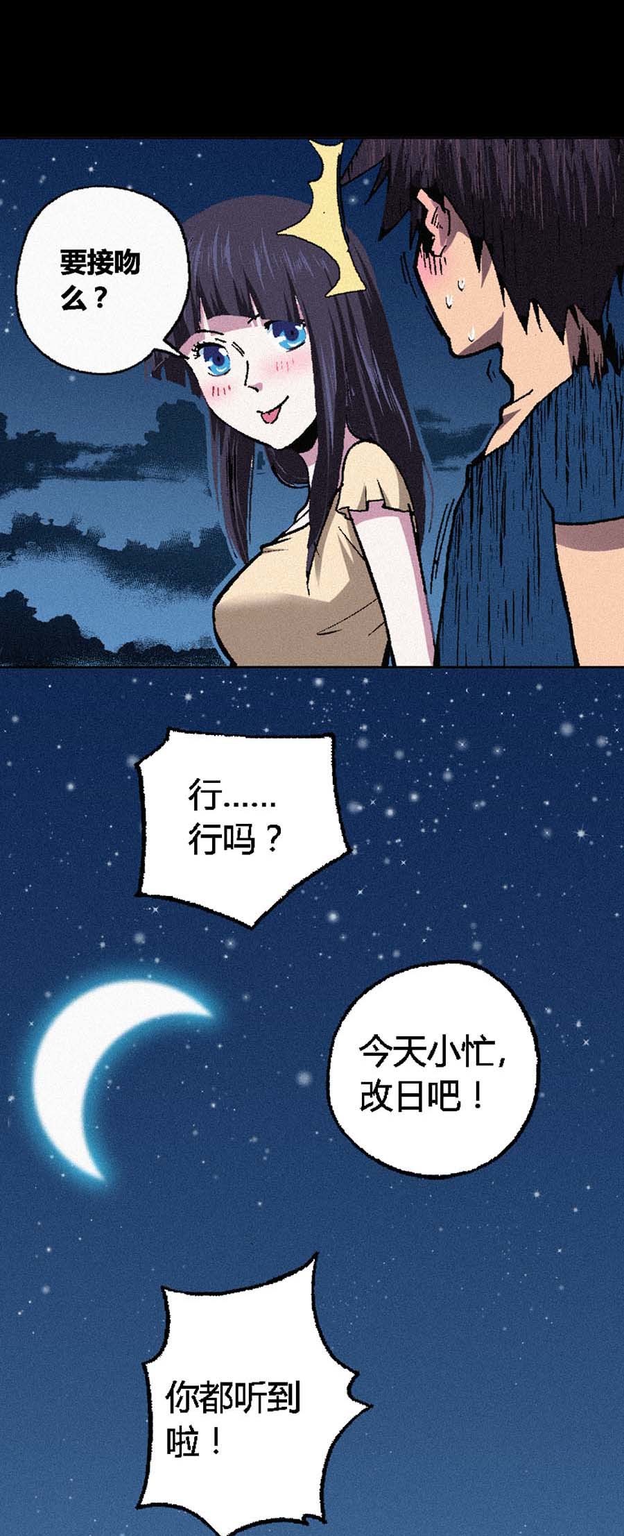 端脑（全彩版）108 107话