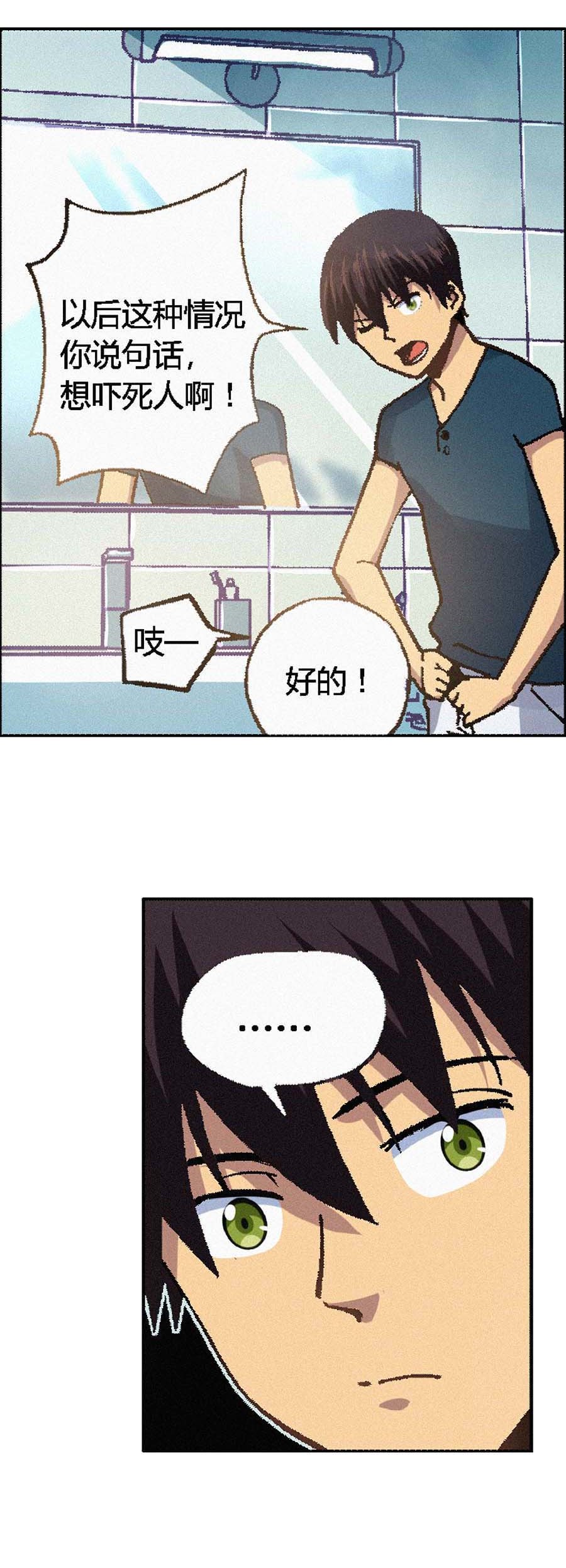 端脑（全彩版）108 107话