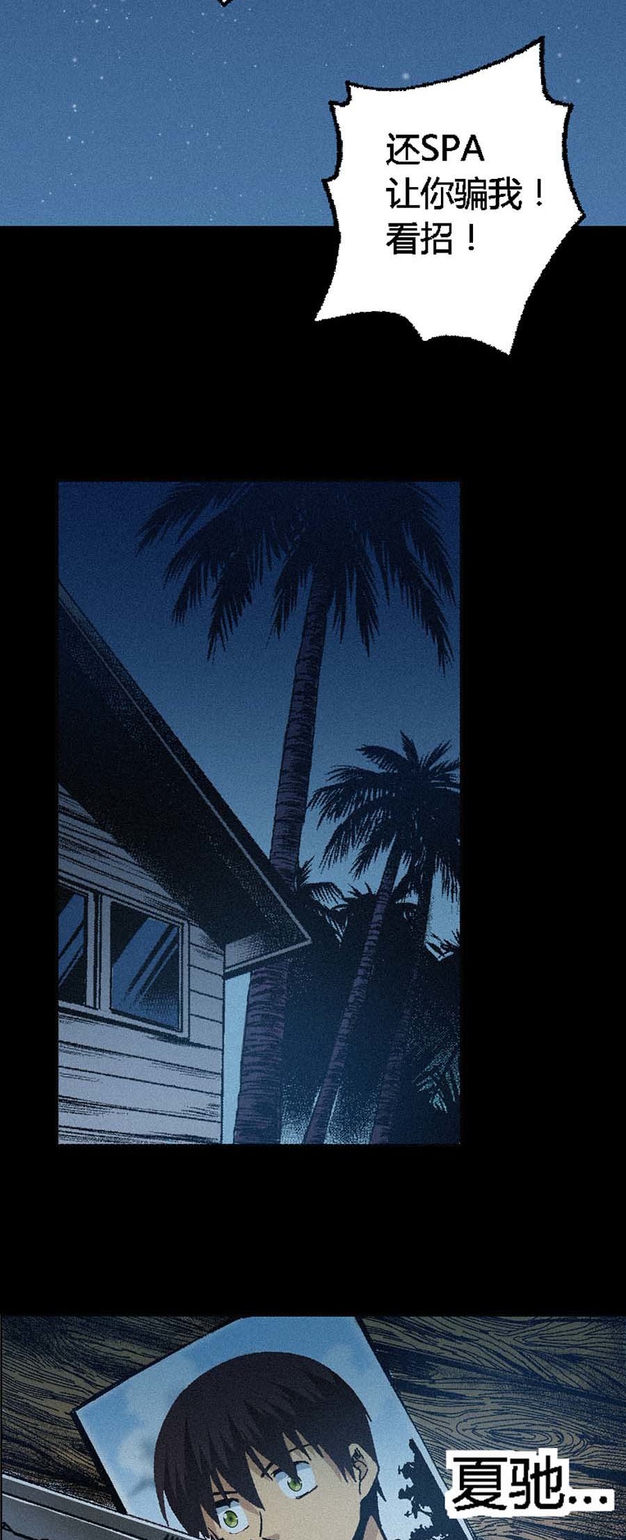 端脑（全彩版）108 107话