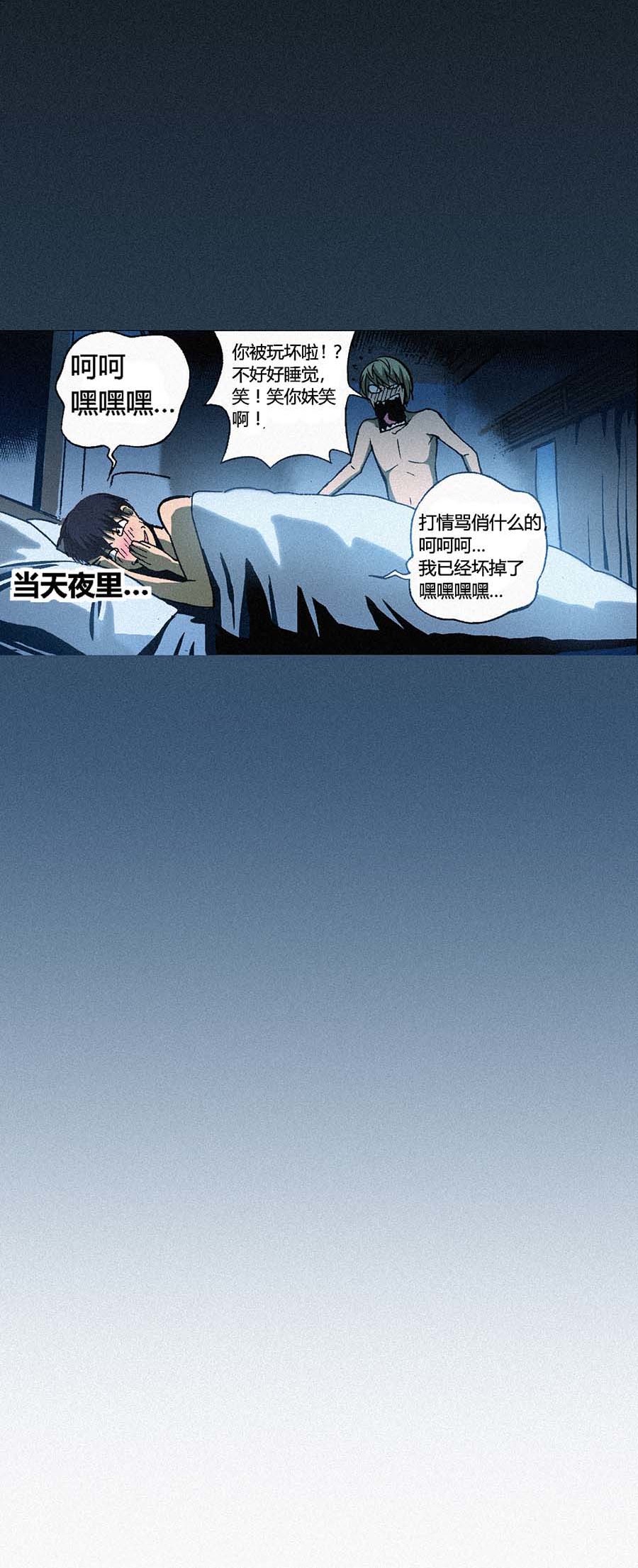 端脑（全彩版）108 107话