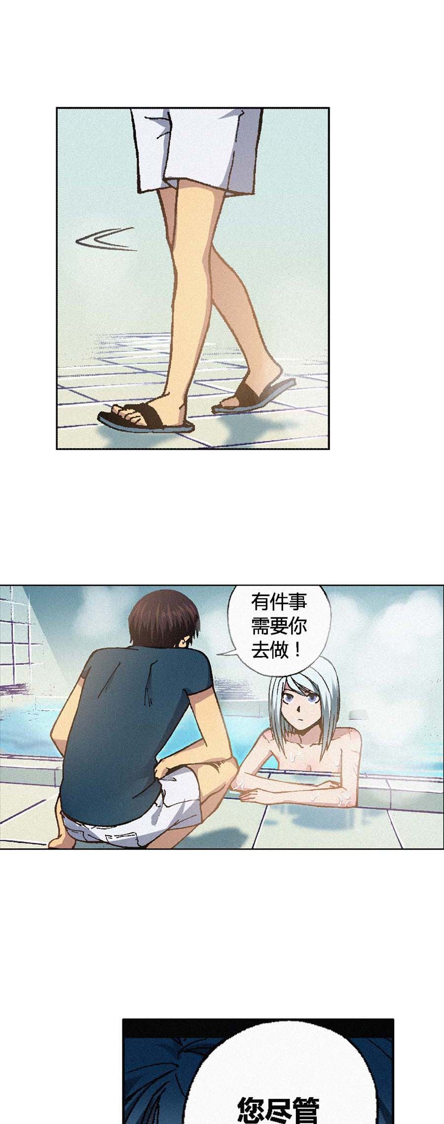 端脑（全彩版）108 107话