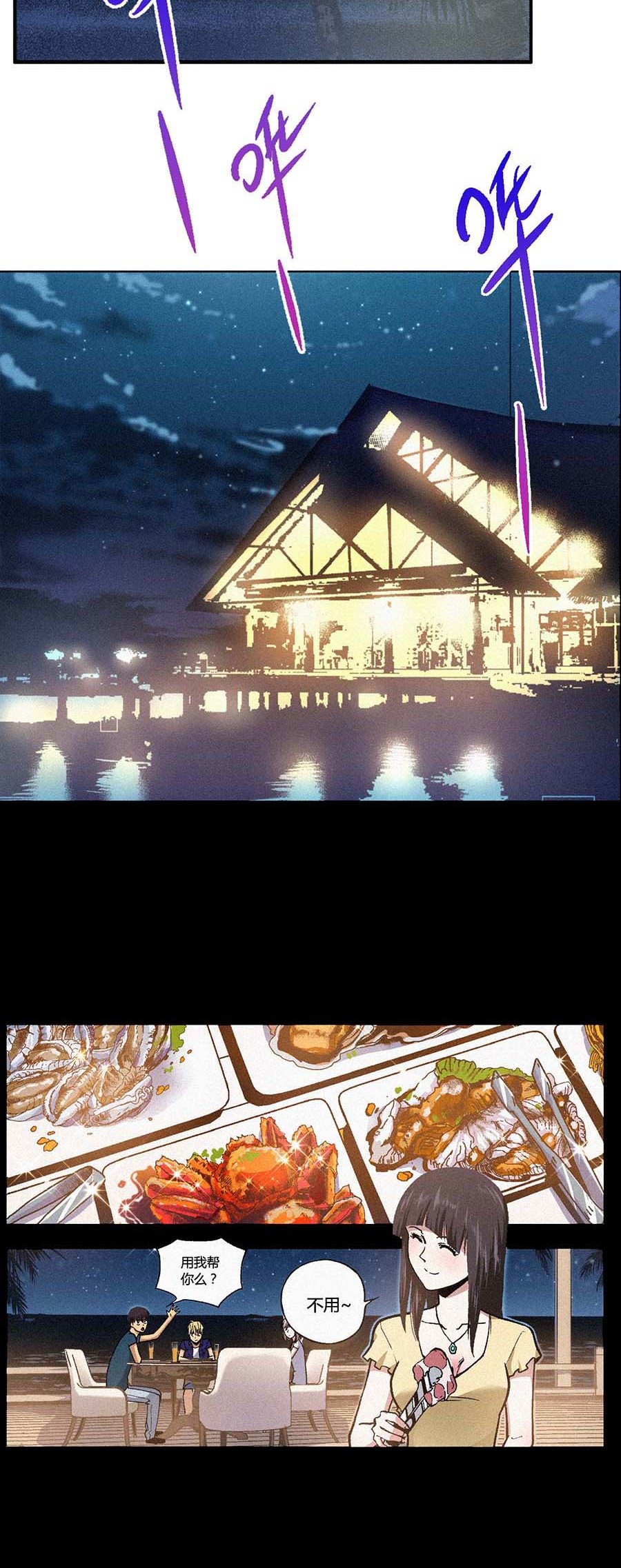 端脑（全彩版）108 107话