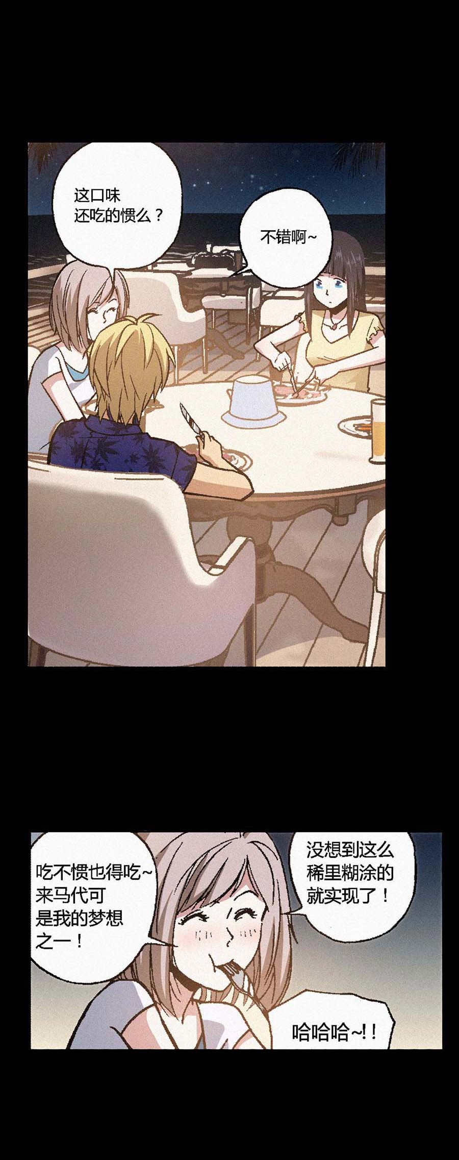 端脑（全彩版）108 107话