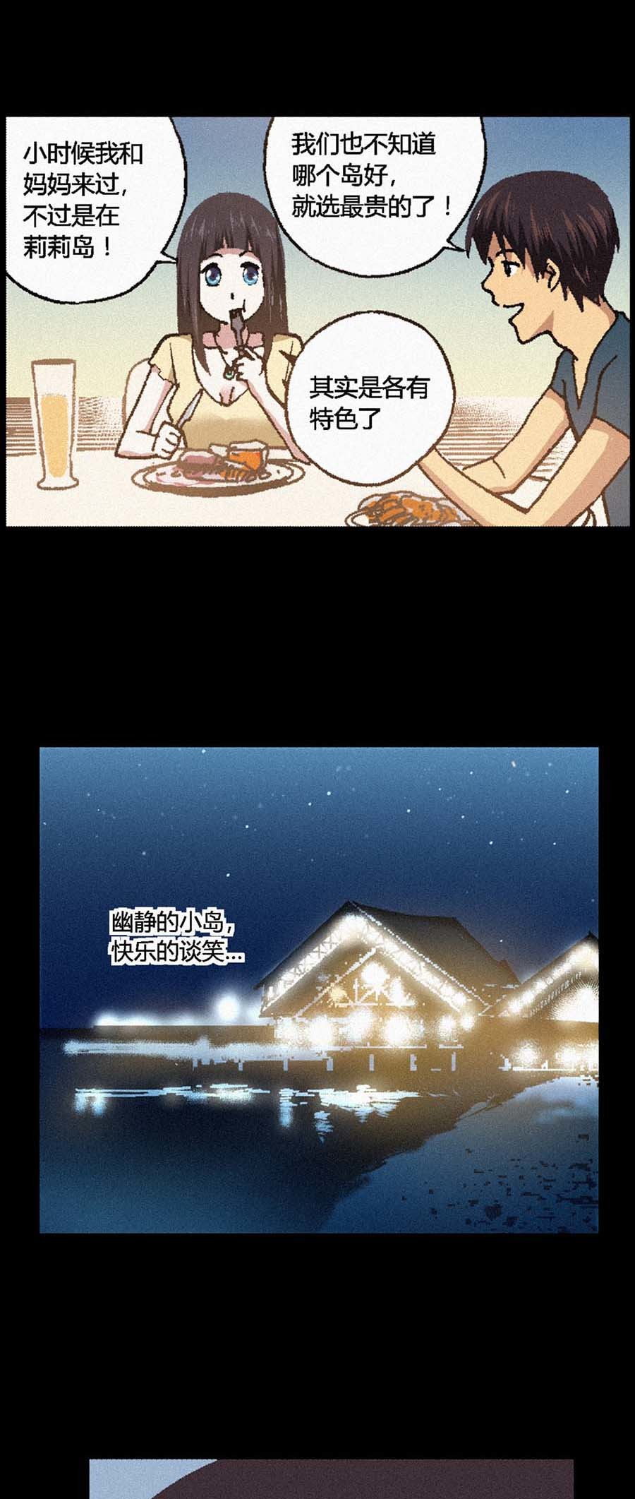 端脑（全彩版）108 107话