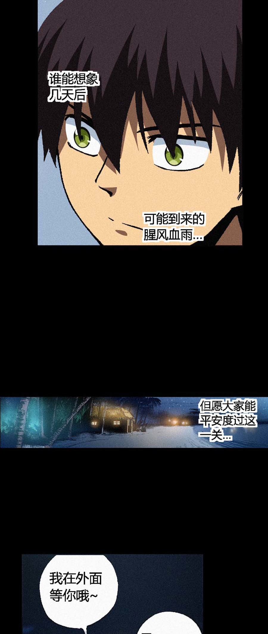 端脑（全彩版）108 107话