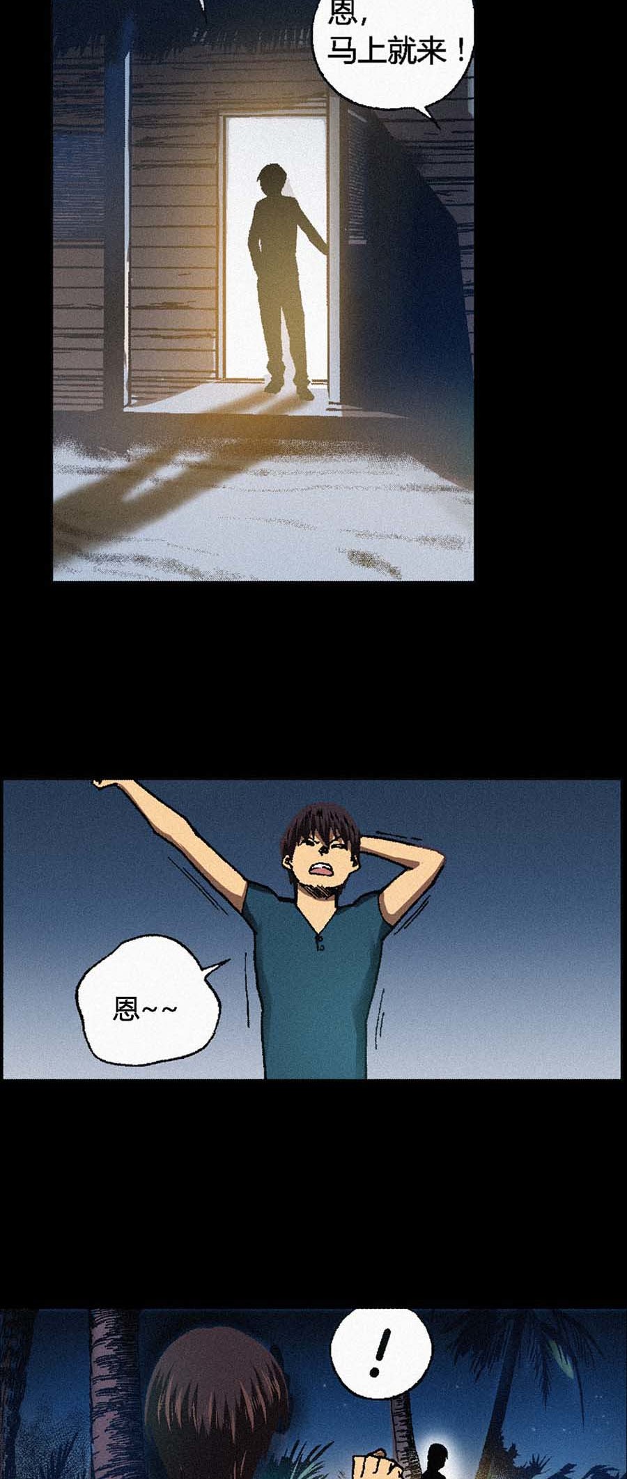 端脑（全彩版）108 107话