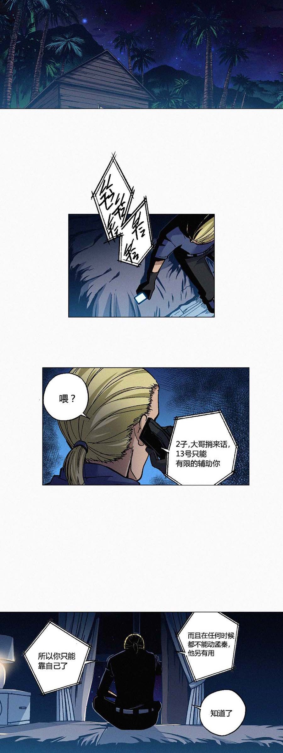 端脑（全彩版）109 108话