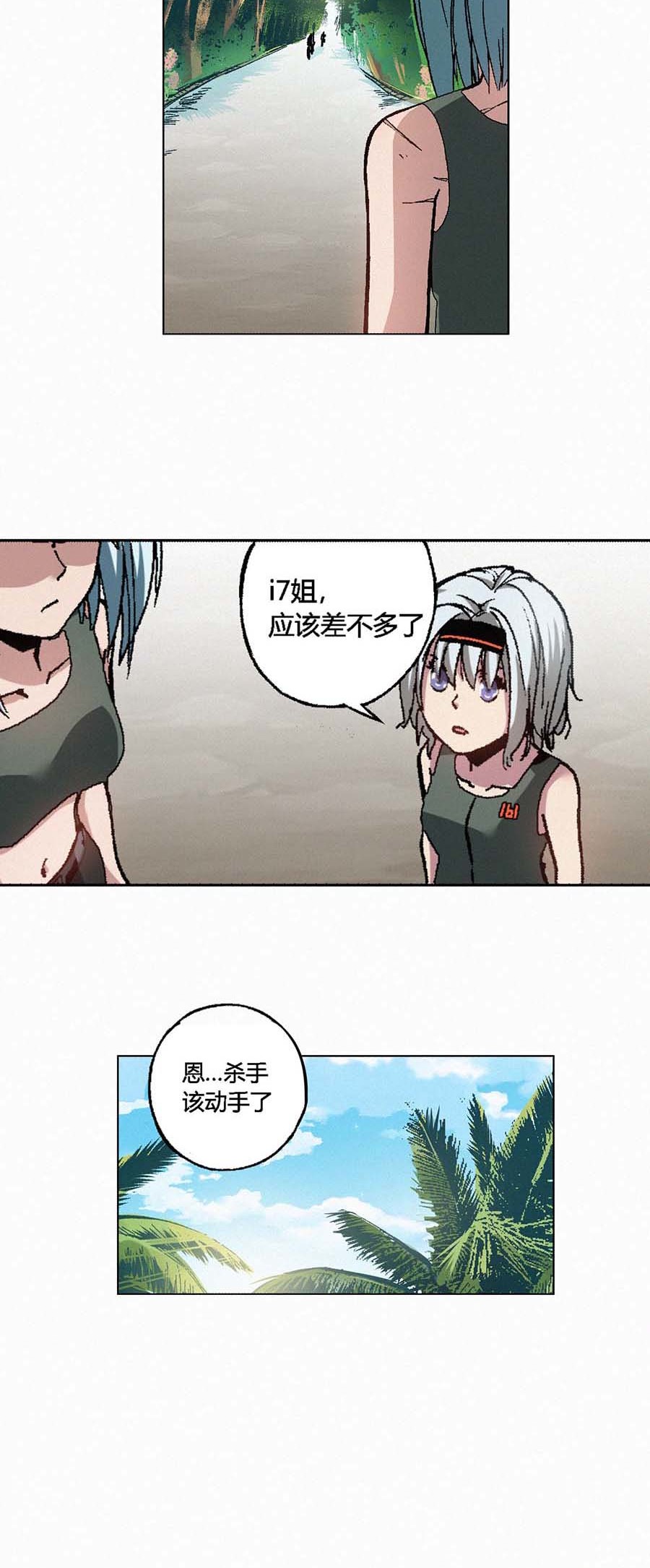 端脑（全彩版）109 108话