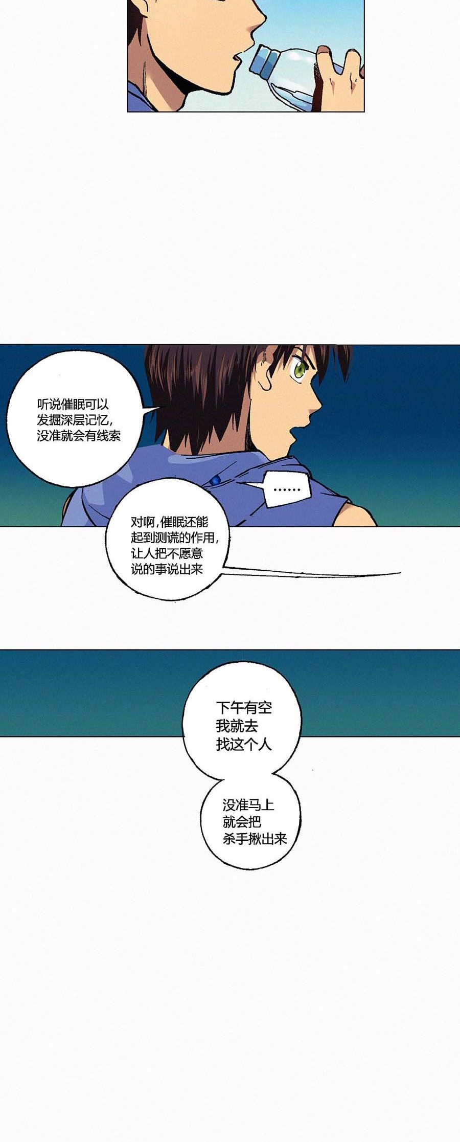端脑（全彩版）109 108话
