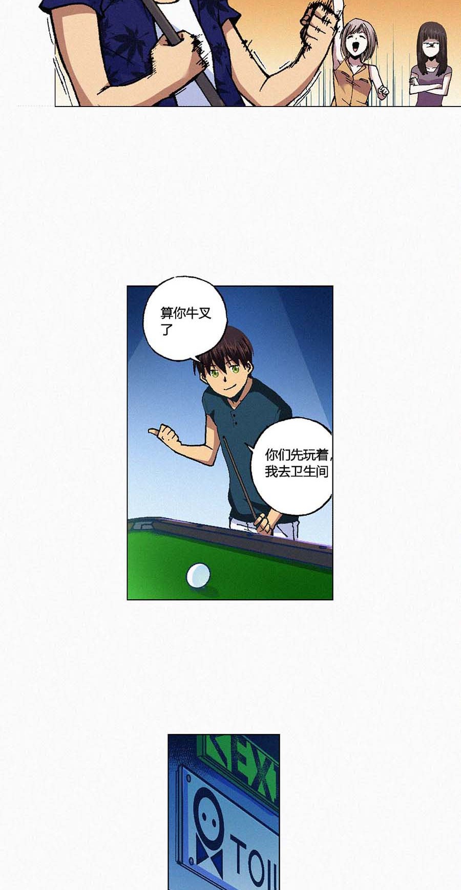 端脑（全彩版）109 108话