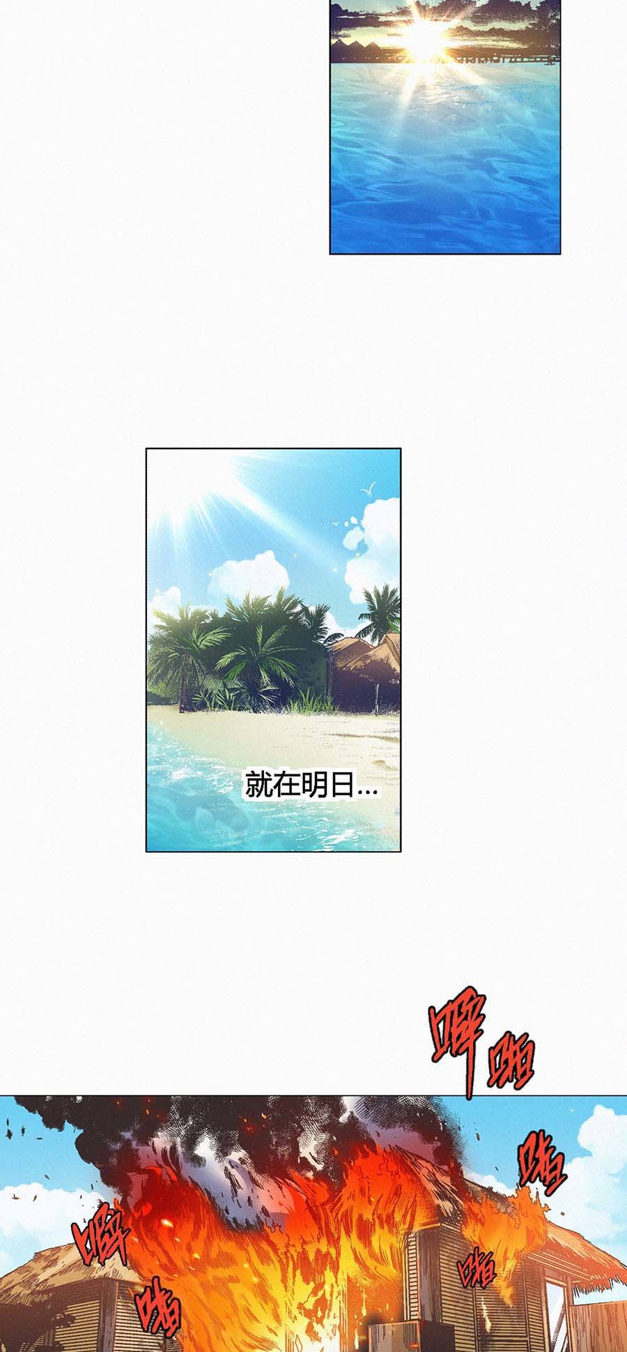 端脑（全彩版）110 109话