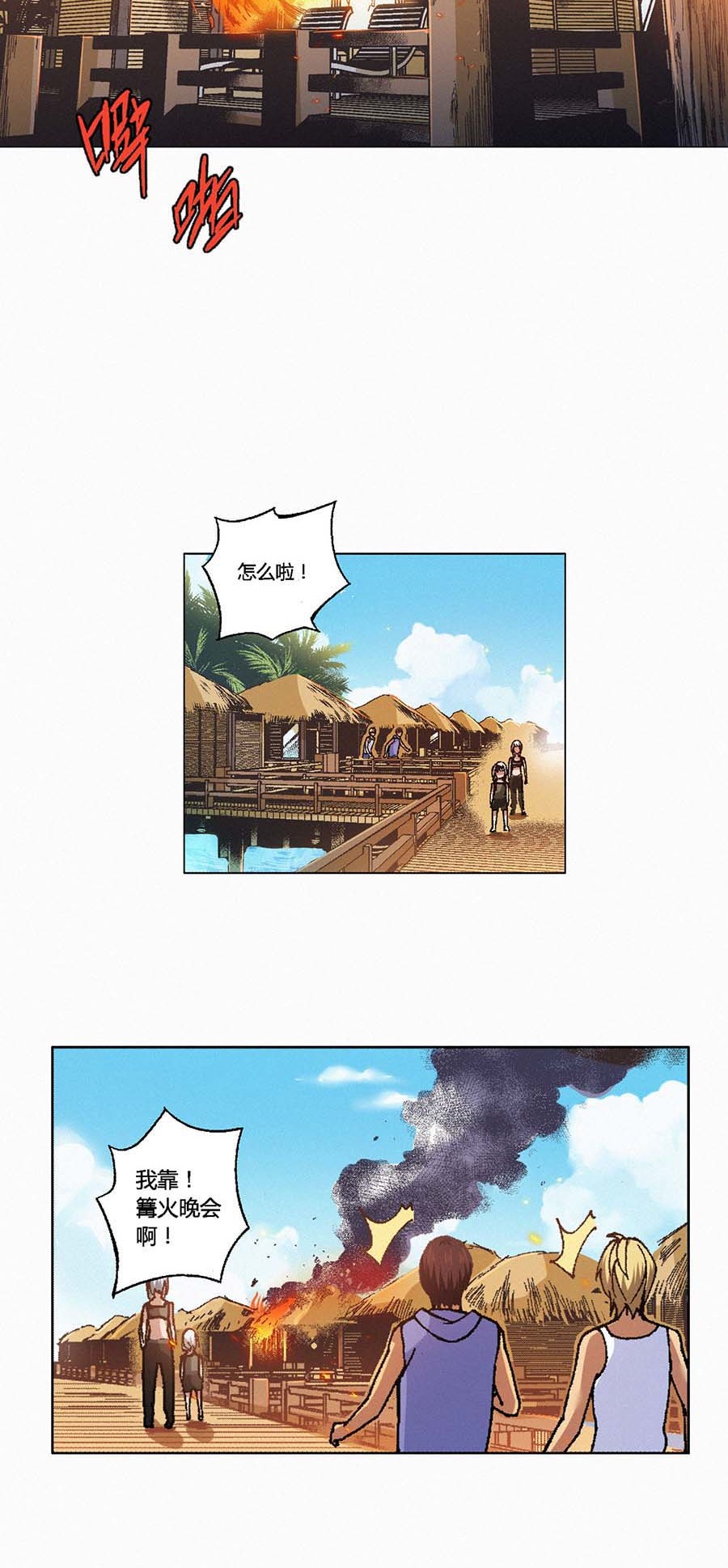 端脑（全彩版）110 109话