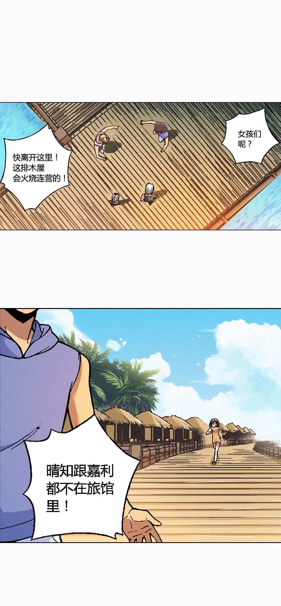 端脑（全彩版）110 109话
