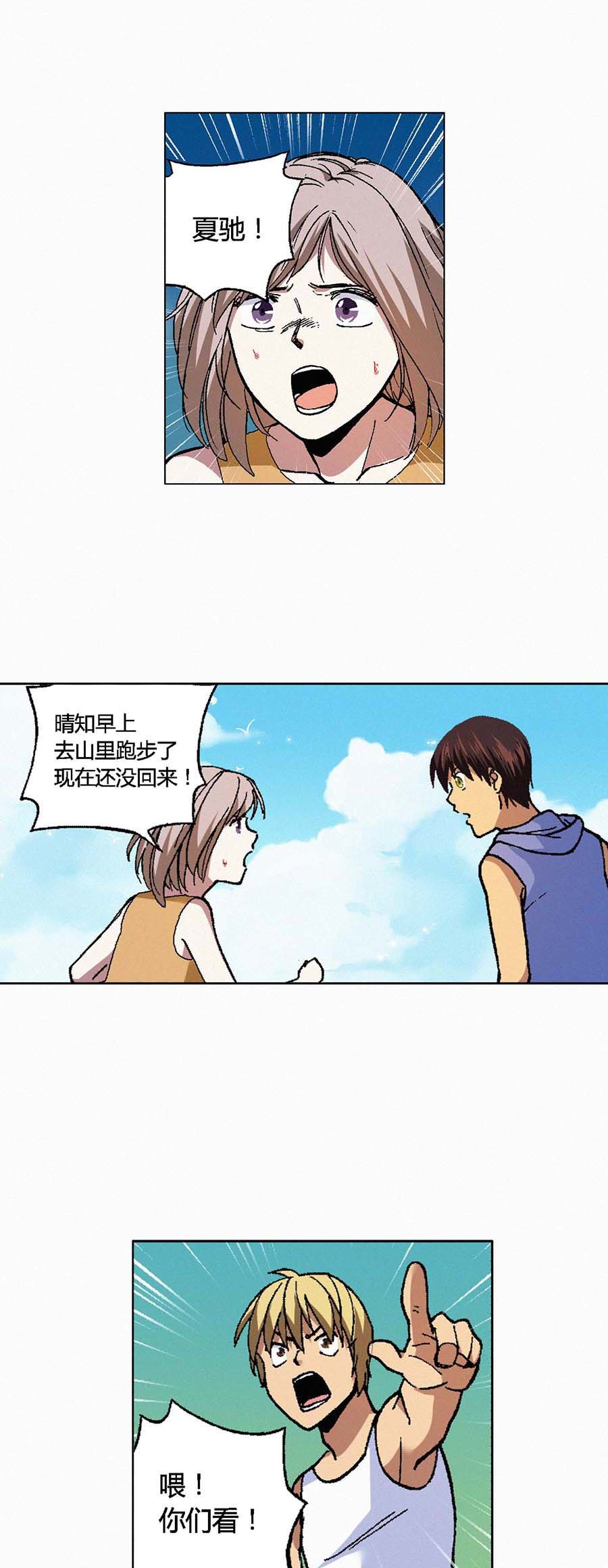 端脑（全彩版）110 109话