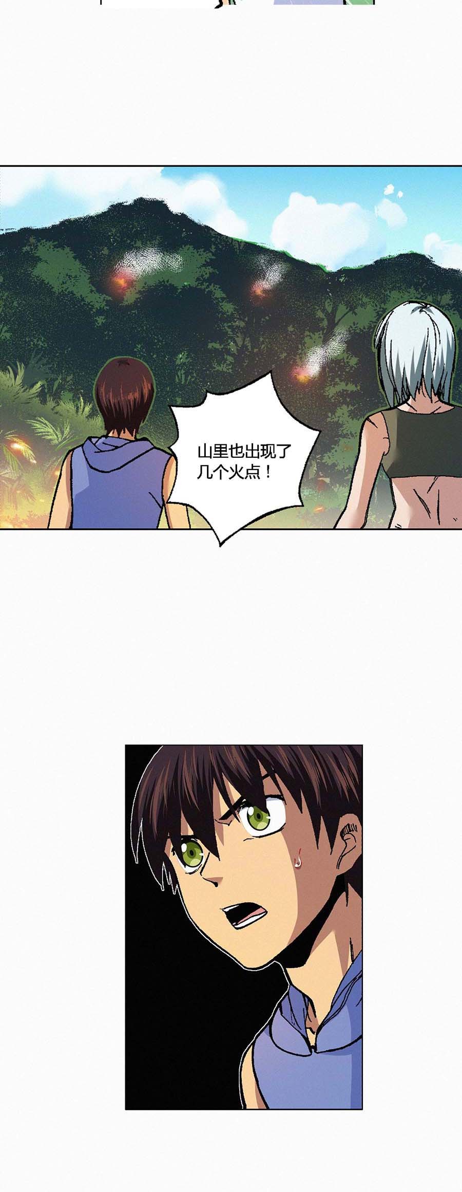 端脑（全彩版）110 109话