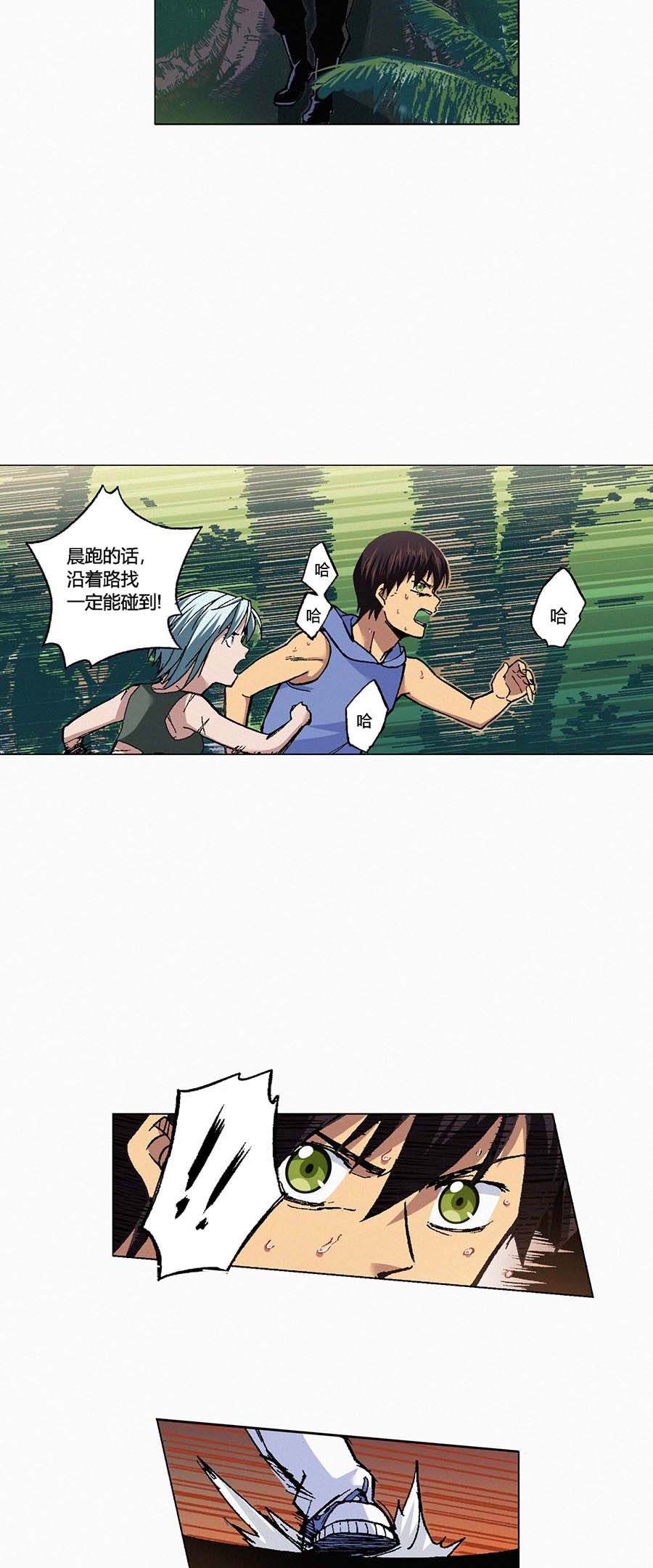 端脑（全彩版）110 109话