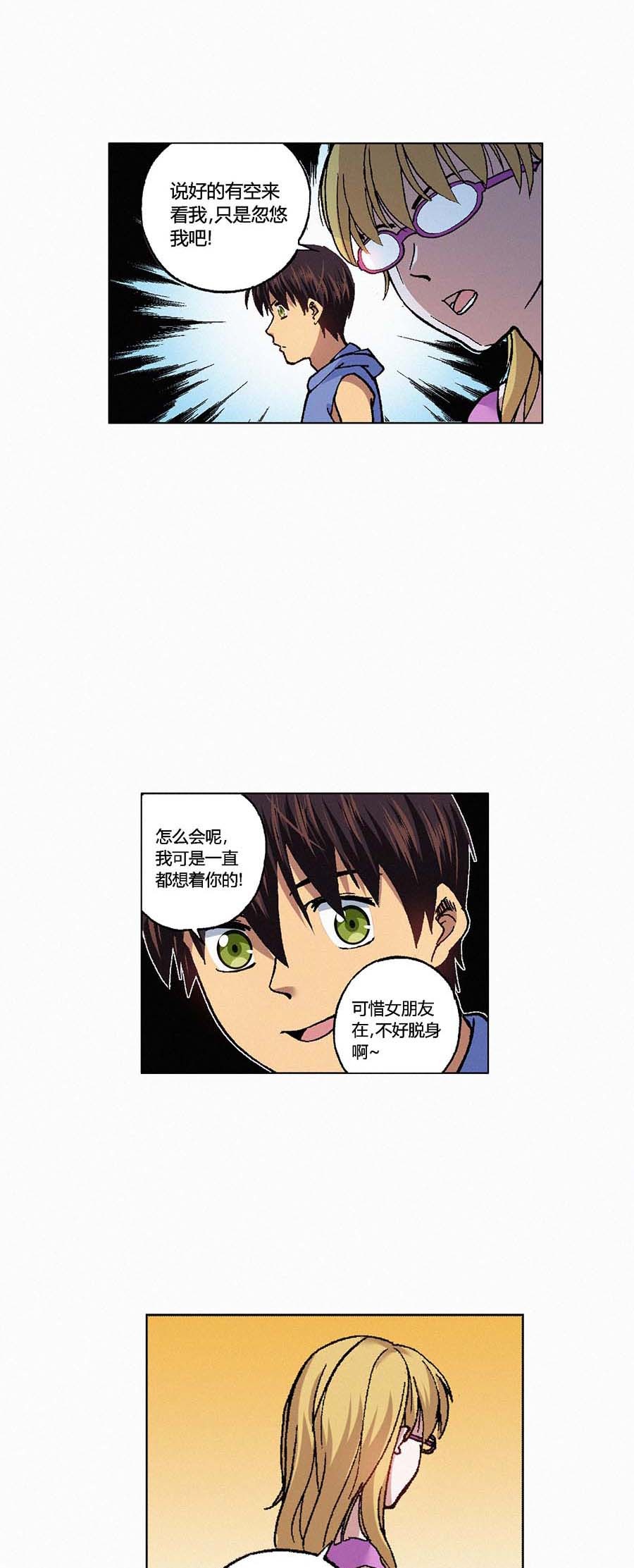 端脑（全彩版）110 109话