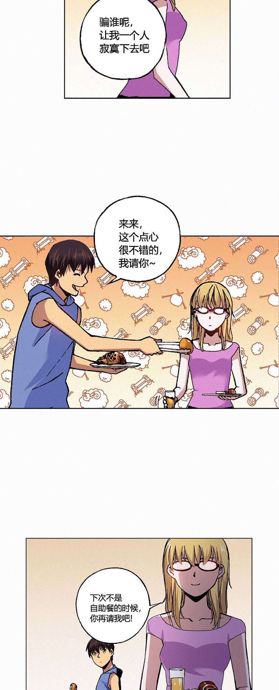 端脑（全彩版）110 109话