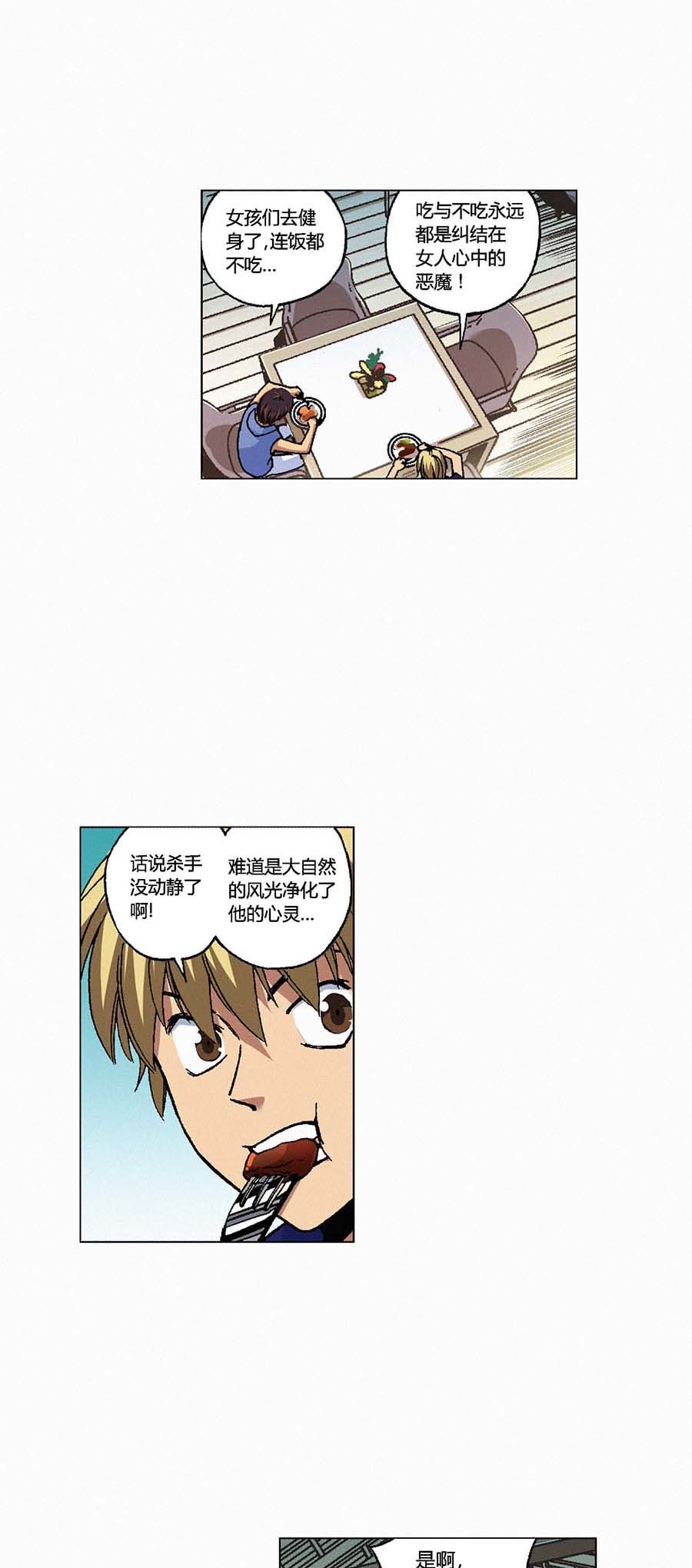 端脑（全彩版）110 109话