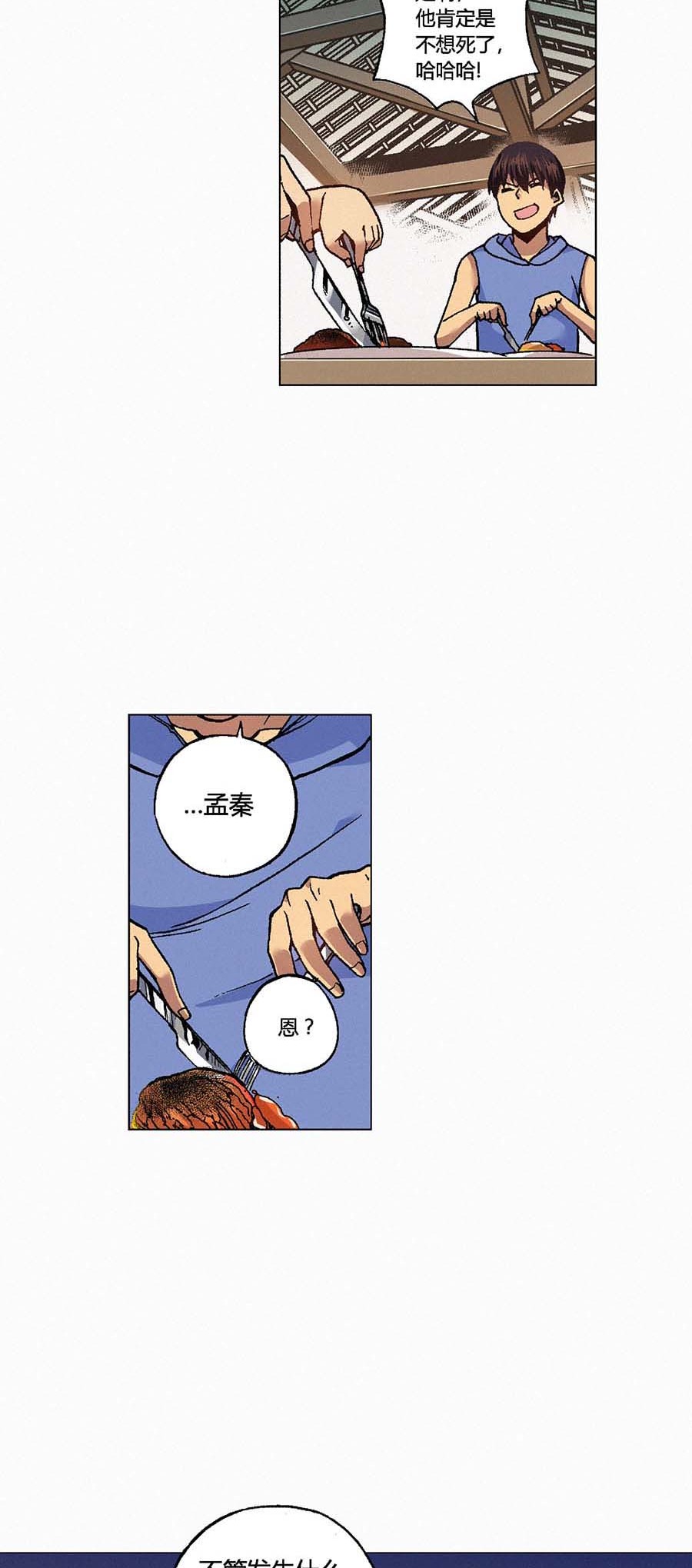 端脑（全彩版）110 109话