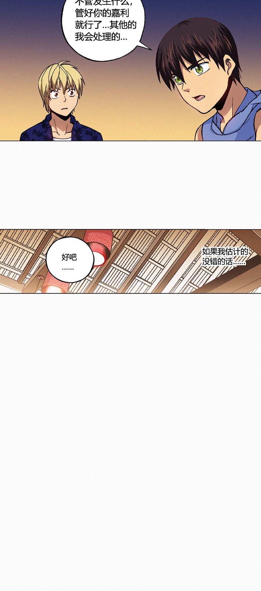 端脑（全彩版）110 109话