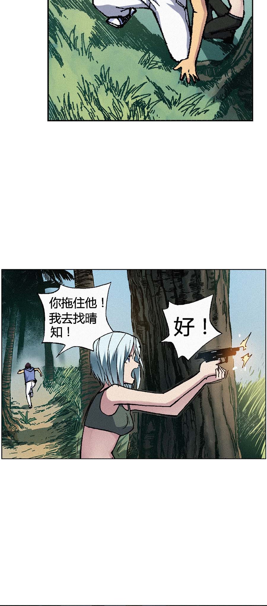 端脑（全彩版）111 110话