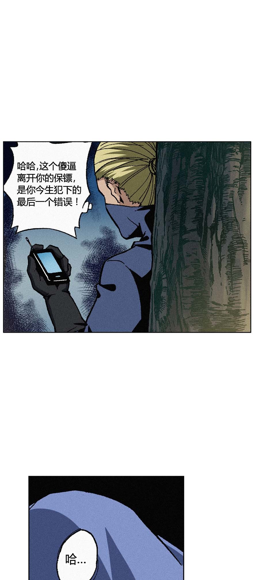 端脑（全彩版）111 110话