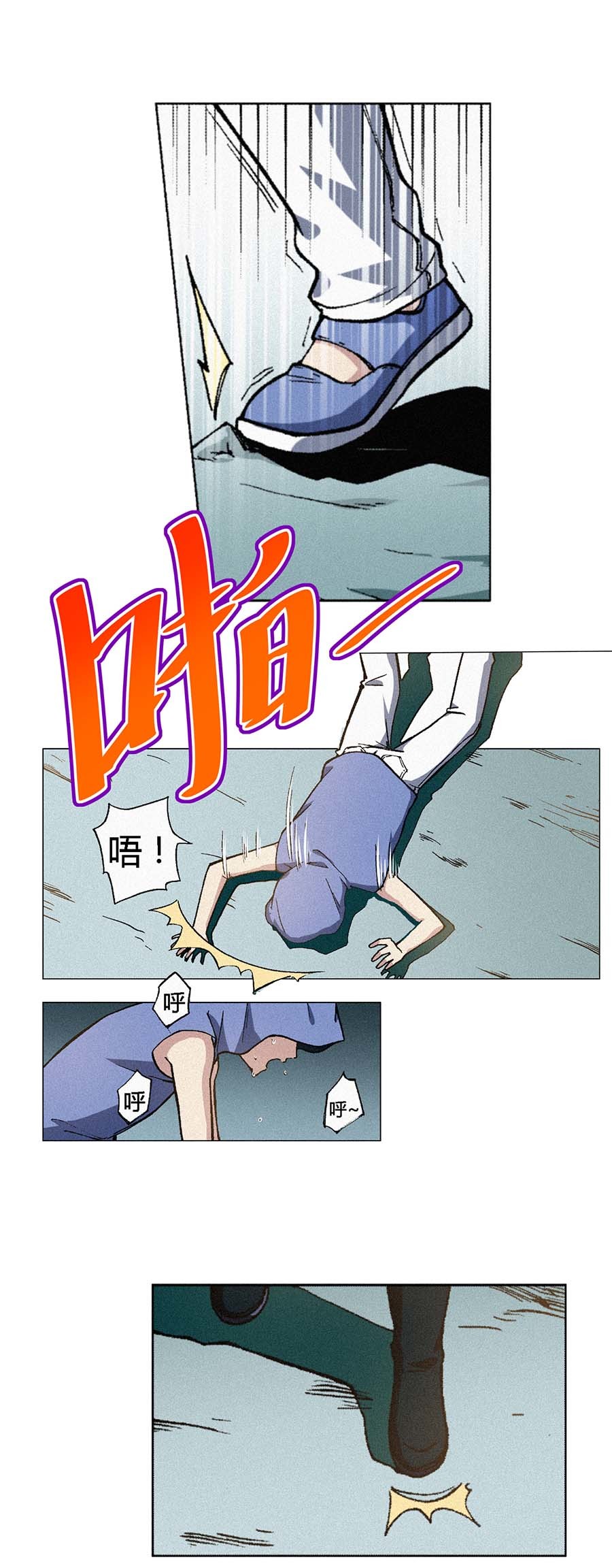 端脑（全彩版）111 110话