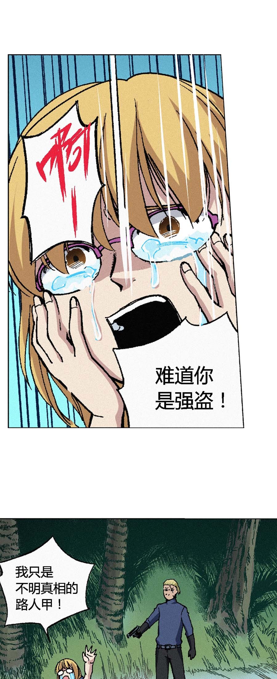 端脑（全彩版）111 110话