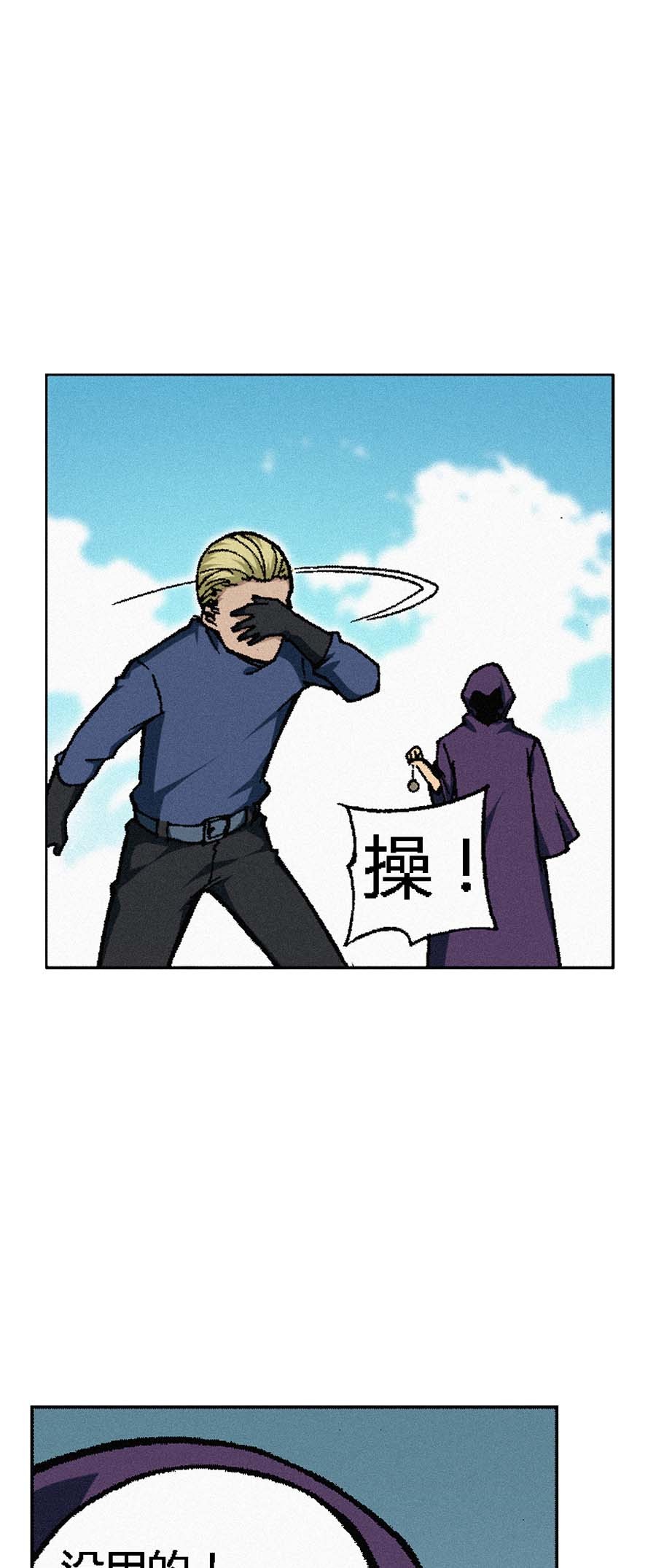 端脑（全彩版）113 111话