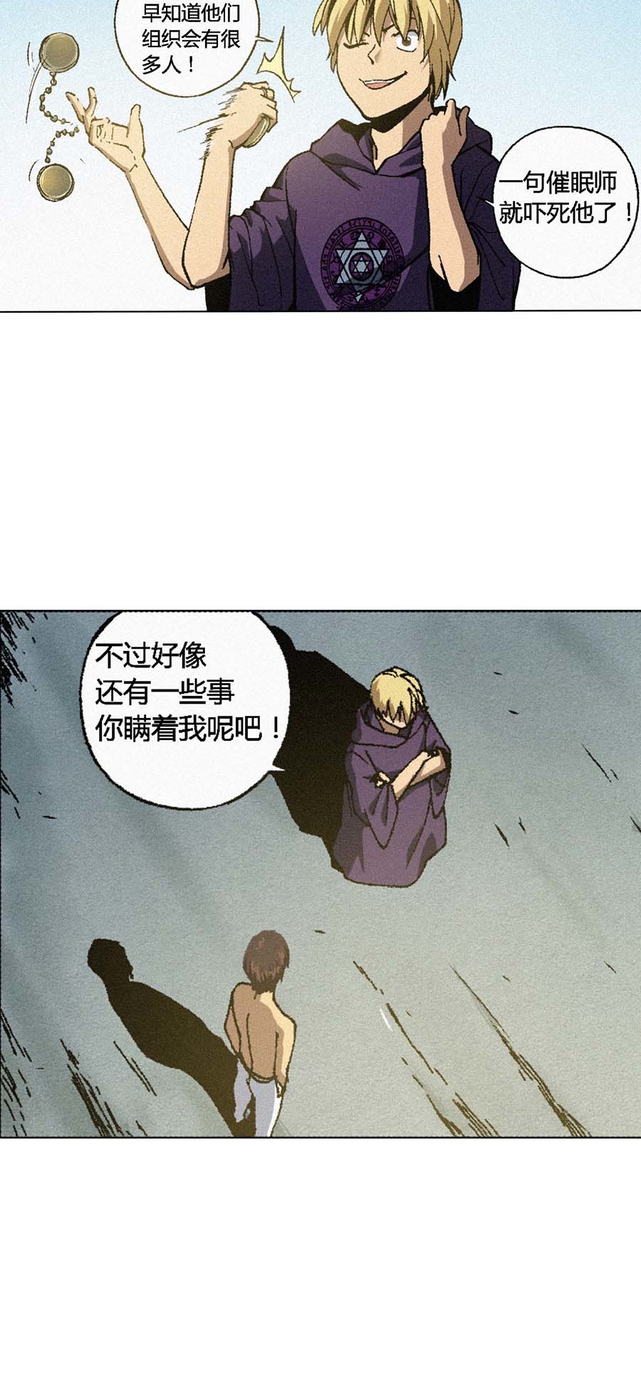 端脑（全彩版）113 111话