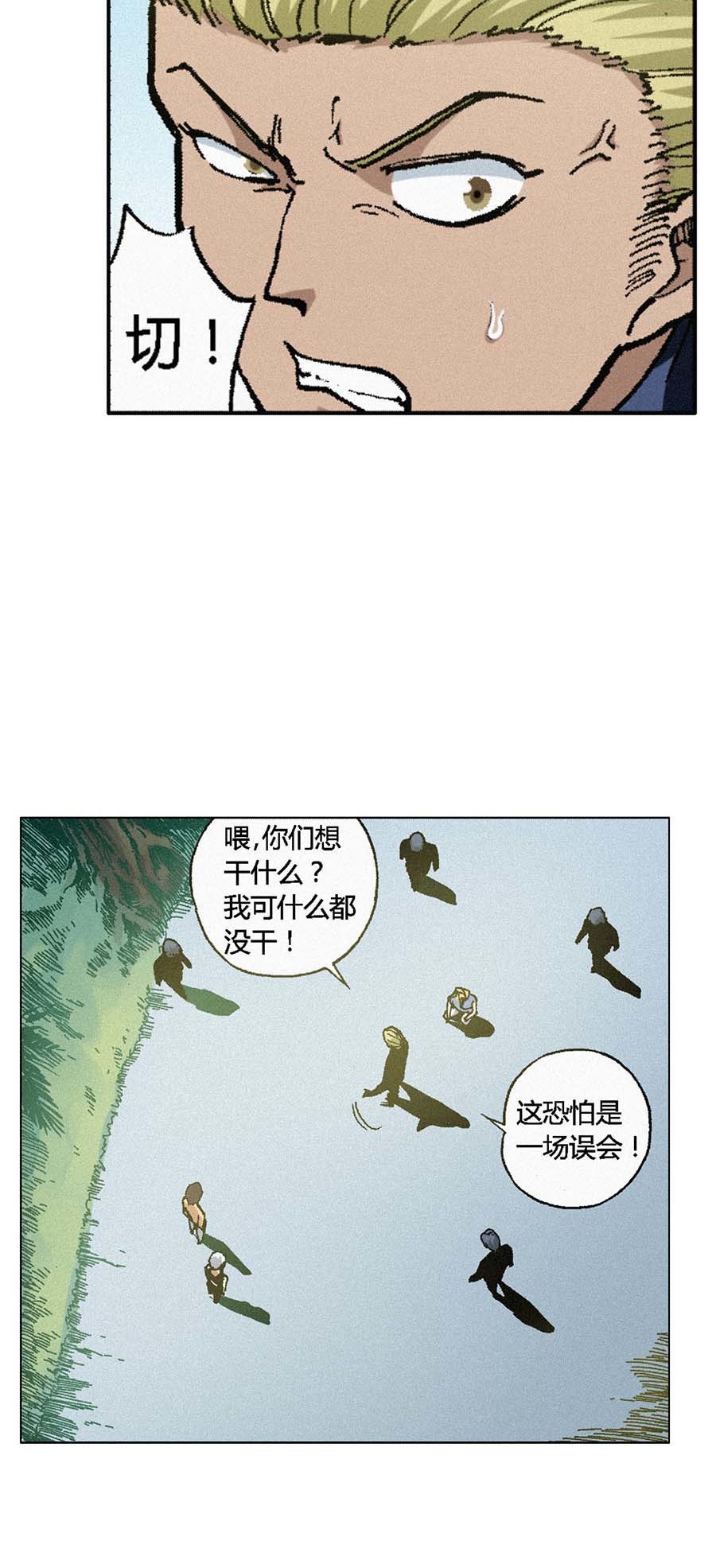 端脑（全彩版）113 111话