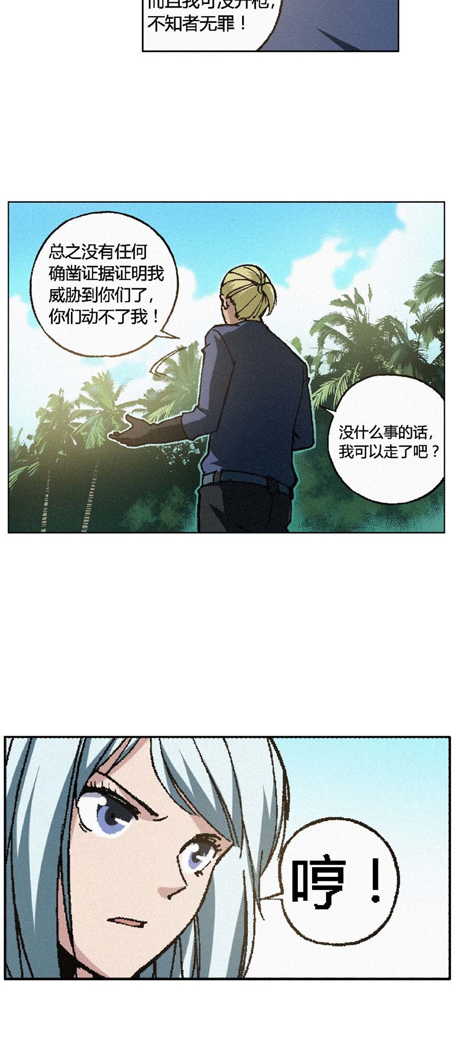 端脑（全彩版）113 111话