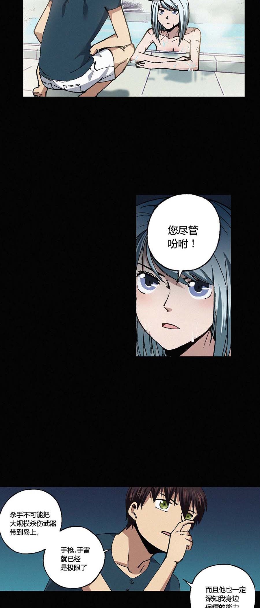 端脑（全彩版）114 112话