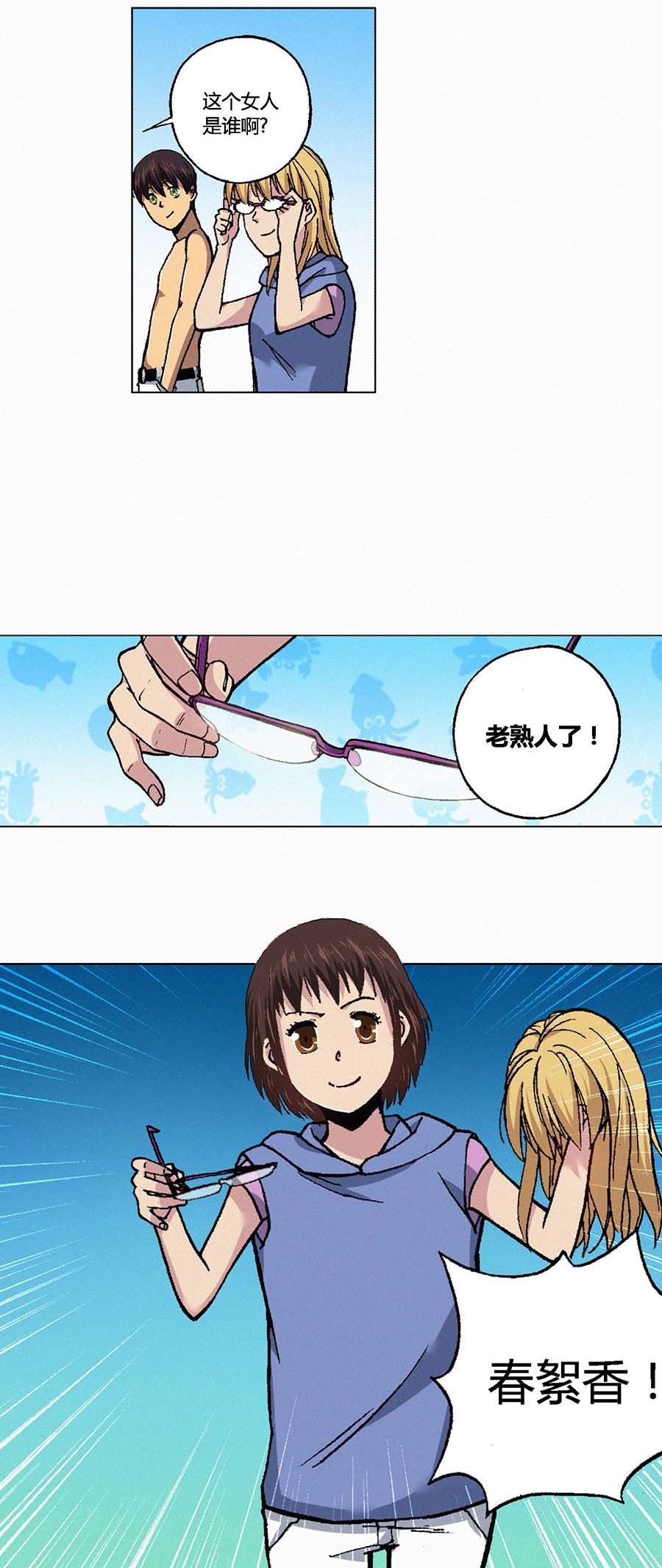 端脑（全彩版）114 112话