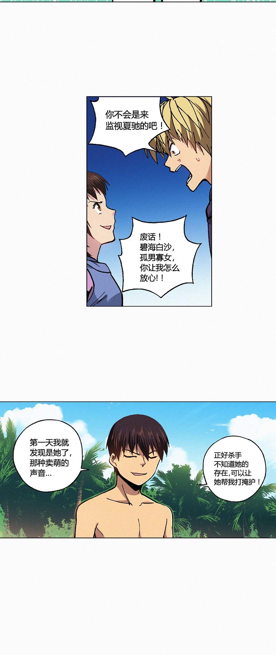 端脑（全彩版）114 112话