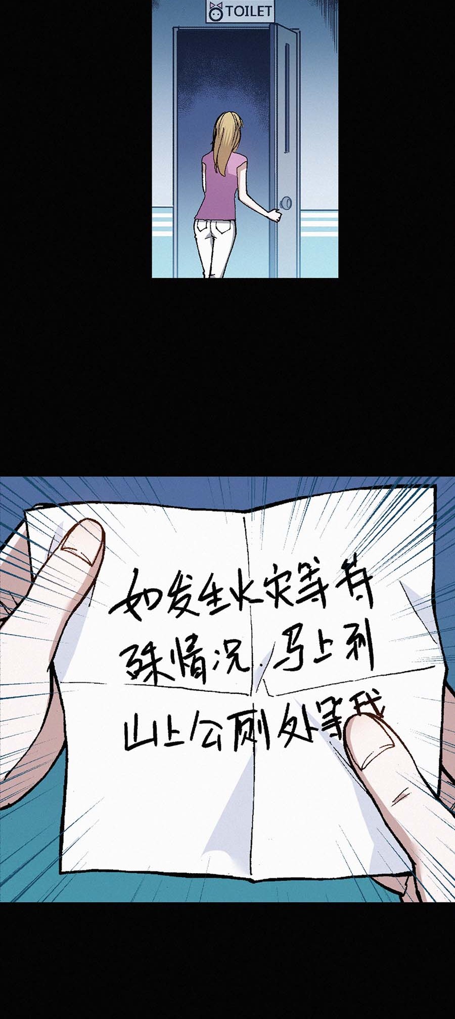 端脑（全彩版）114 112话