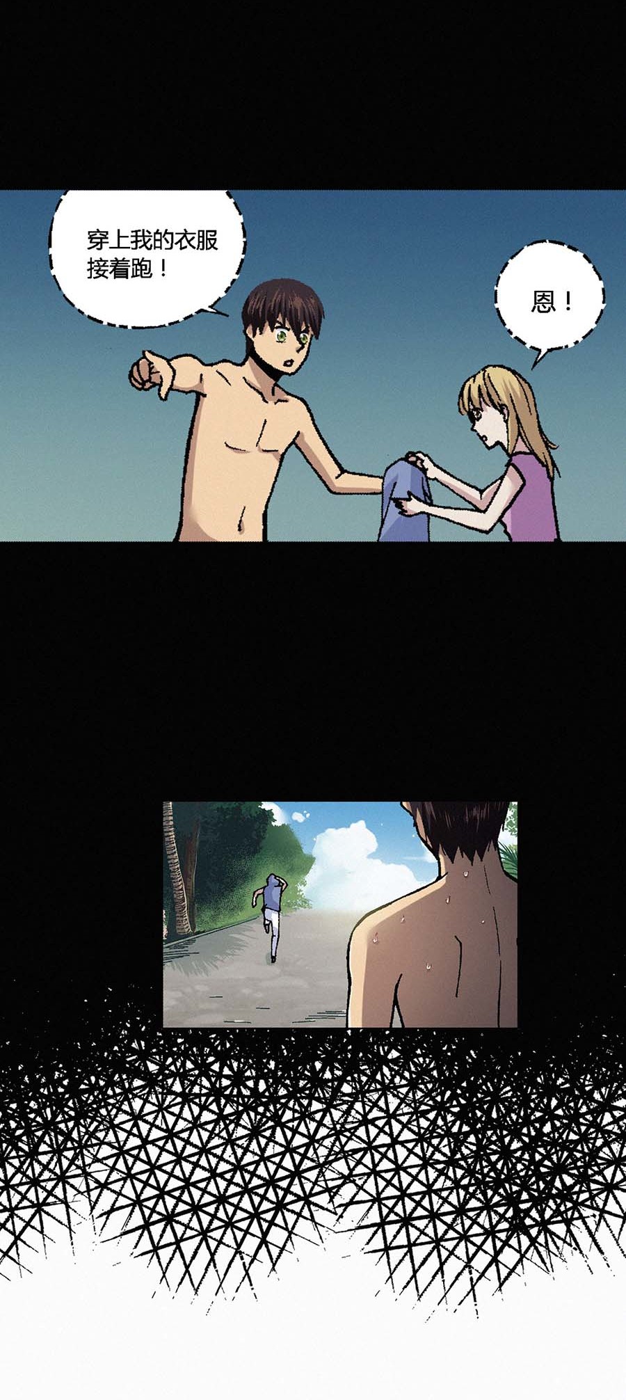 端脑（全彩版）114 112话