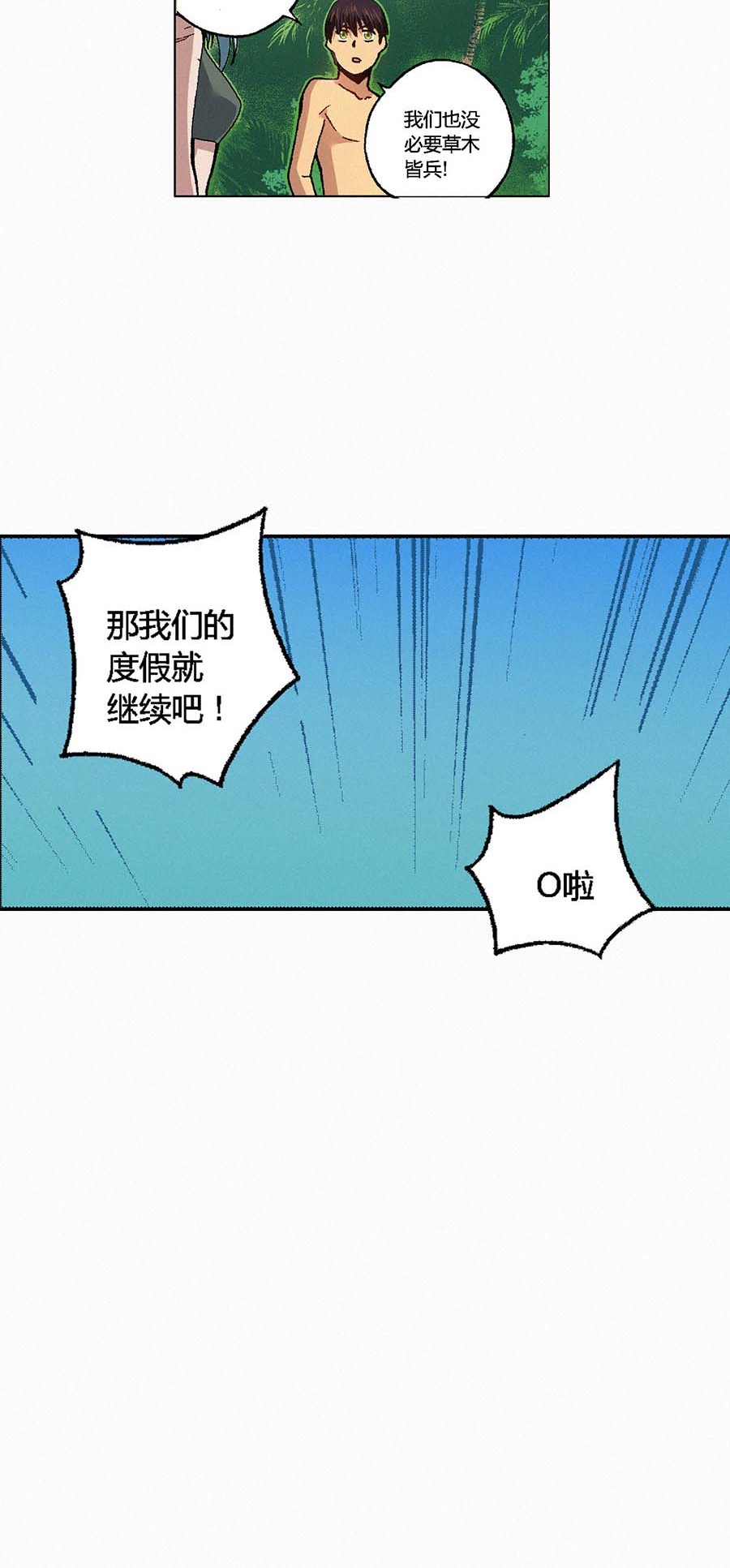 端脑（全彩版）114 112话