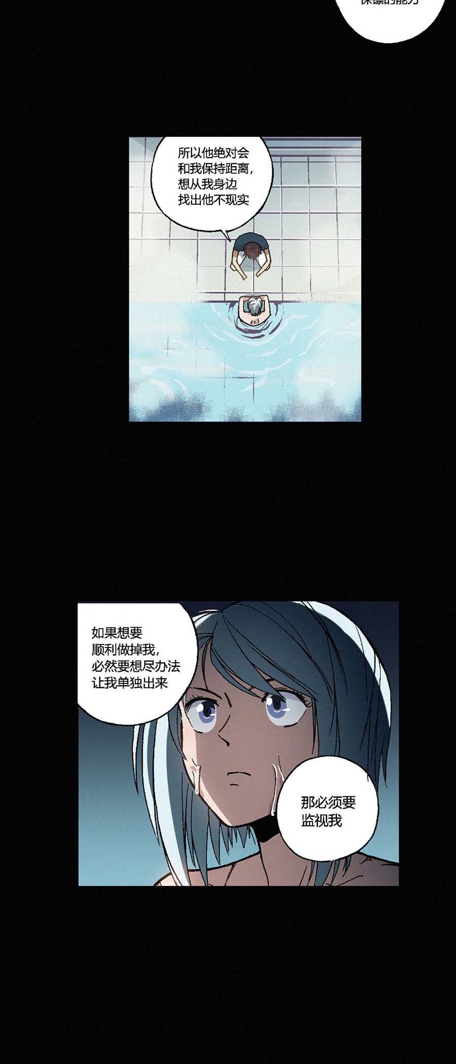 端脑（全彩版）114 112话