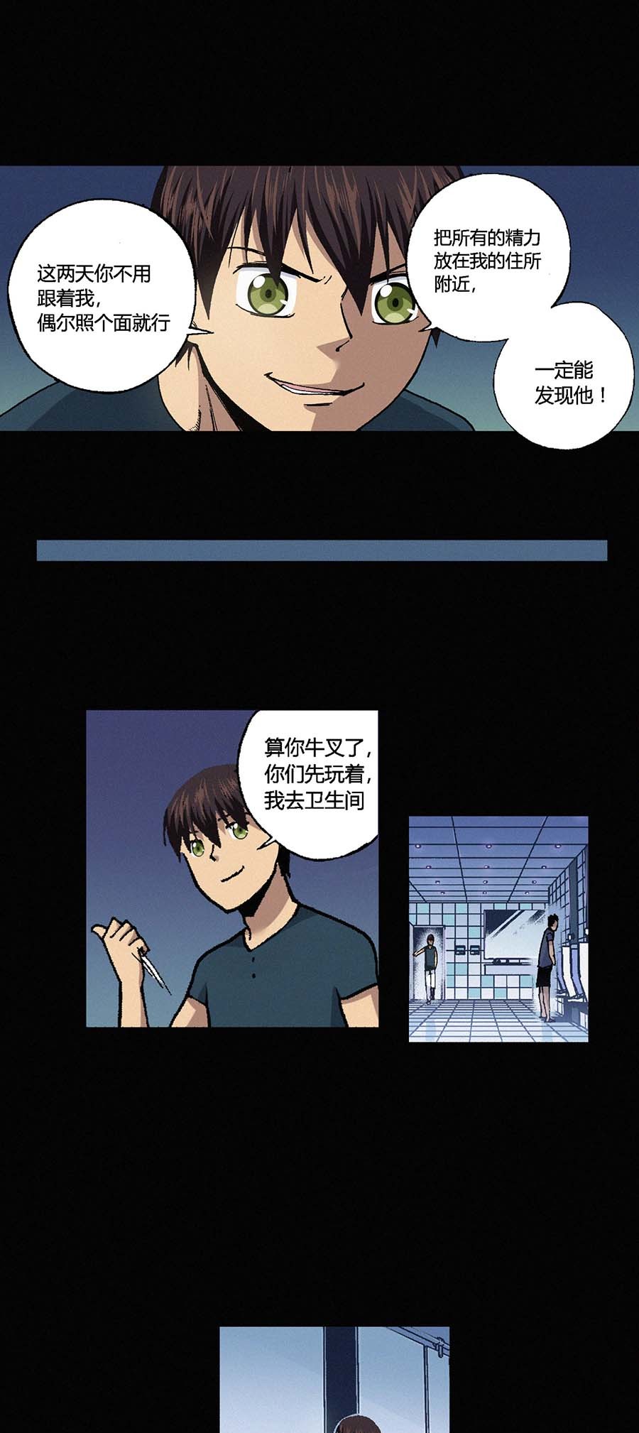 端脑（全彩版）114 112话