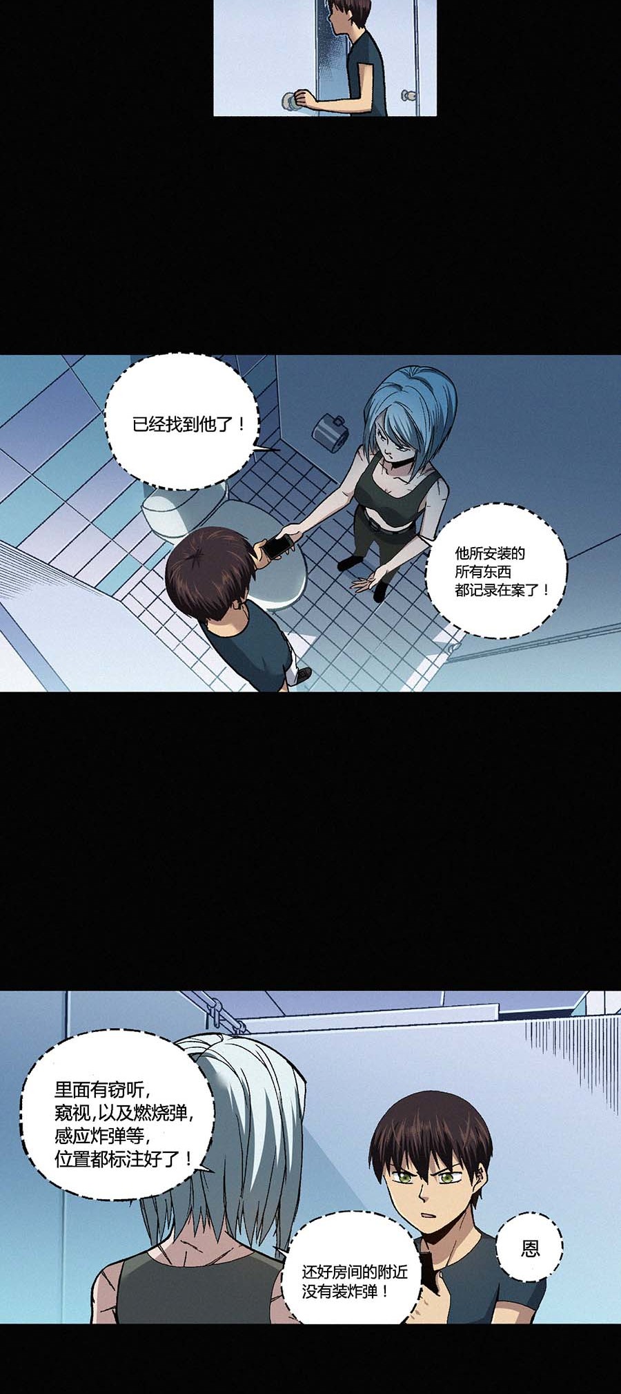 端脑（全彩版）114 112话