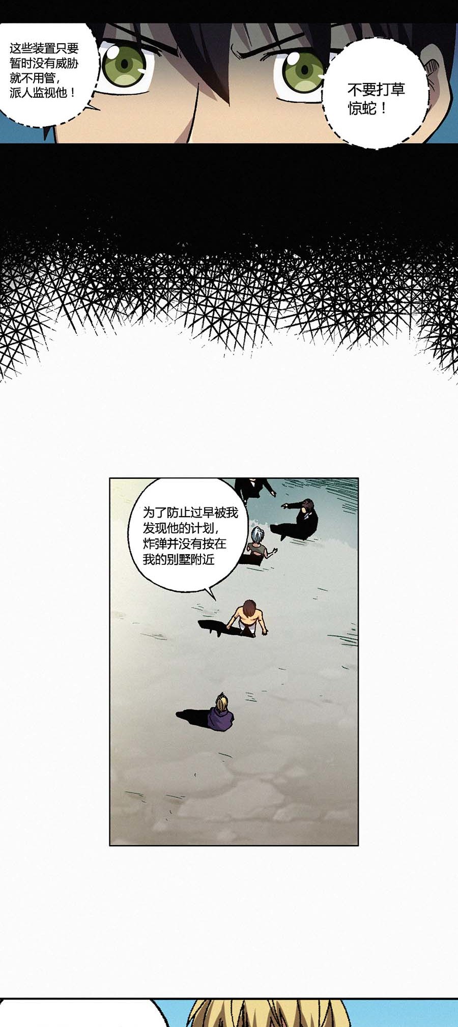 端脑（全彩版）114 112话