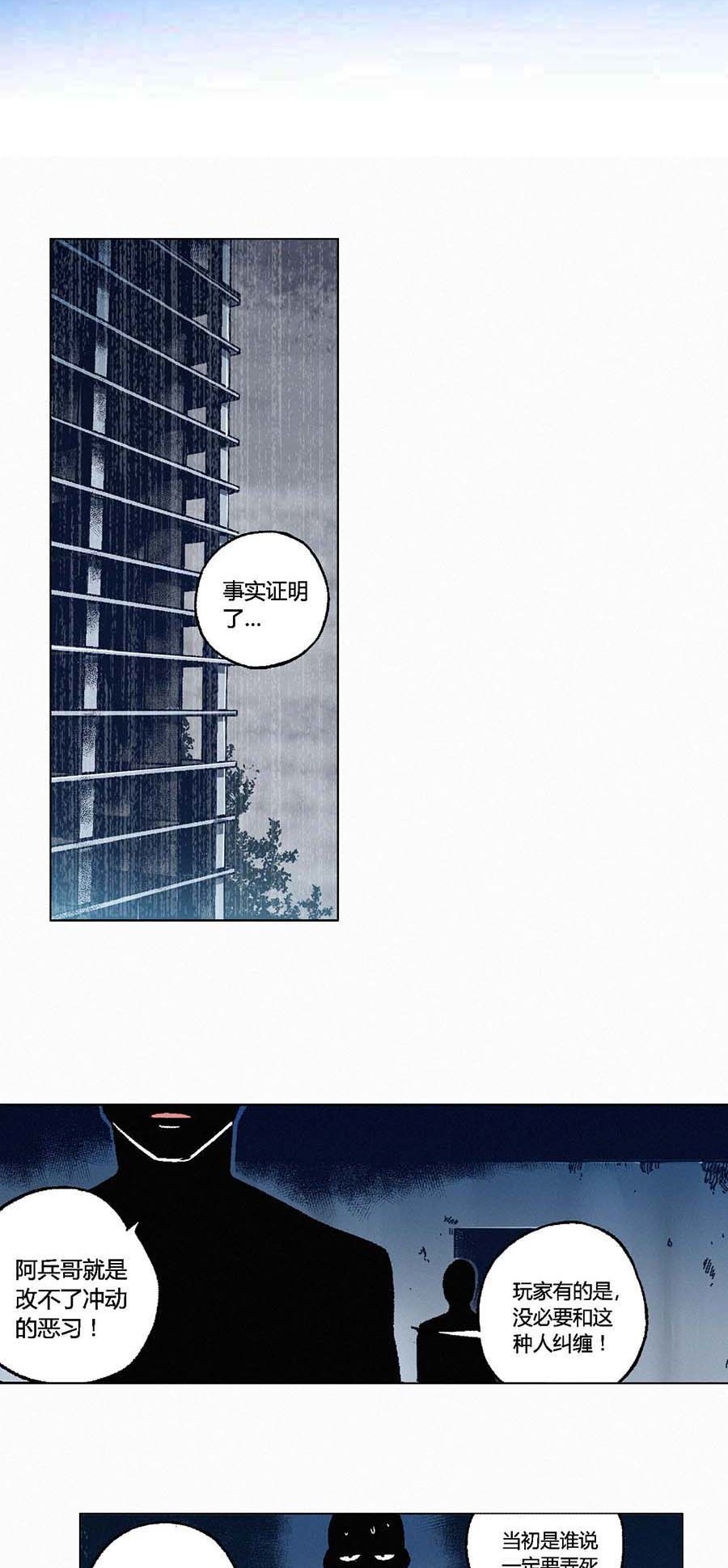 端脑（全彩版）115 113话