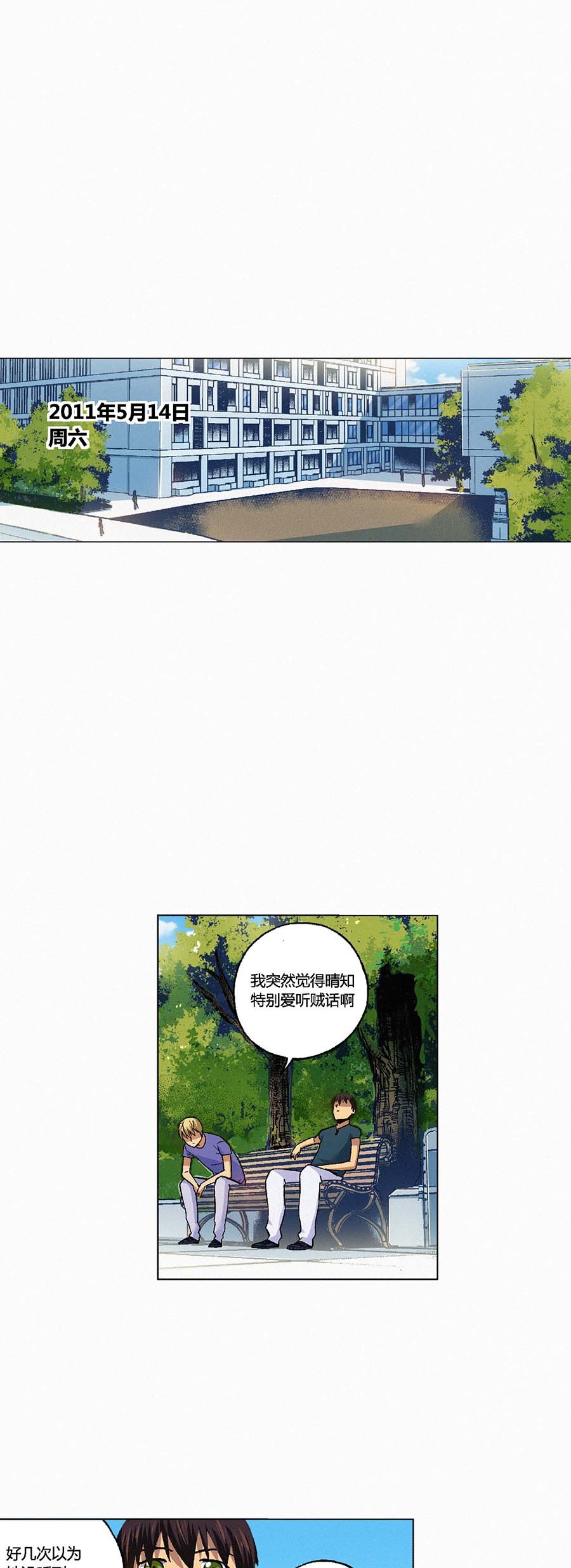 端脑（全彩版）115 113话
