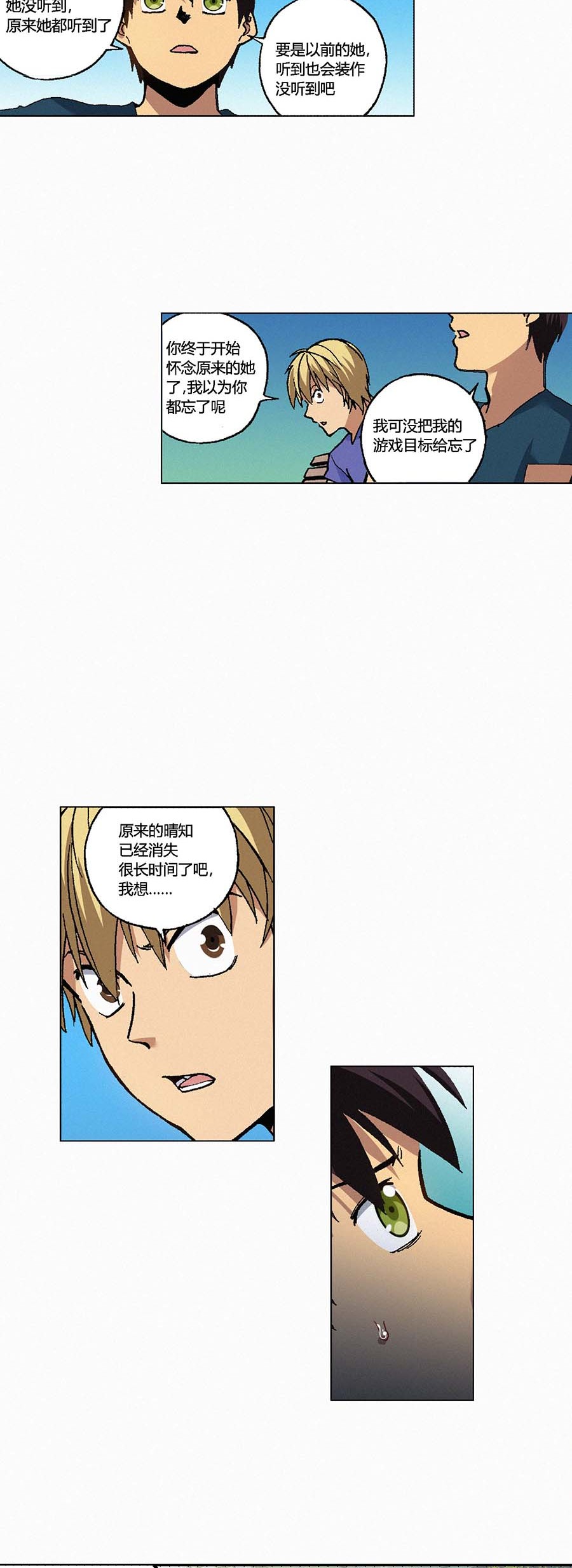 端脑（全彩版）115 113话