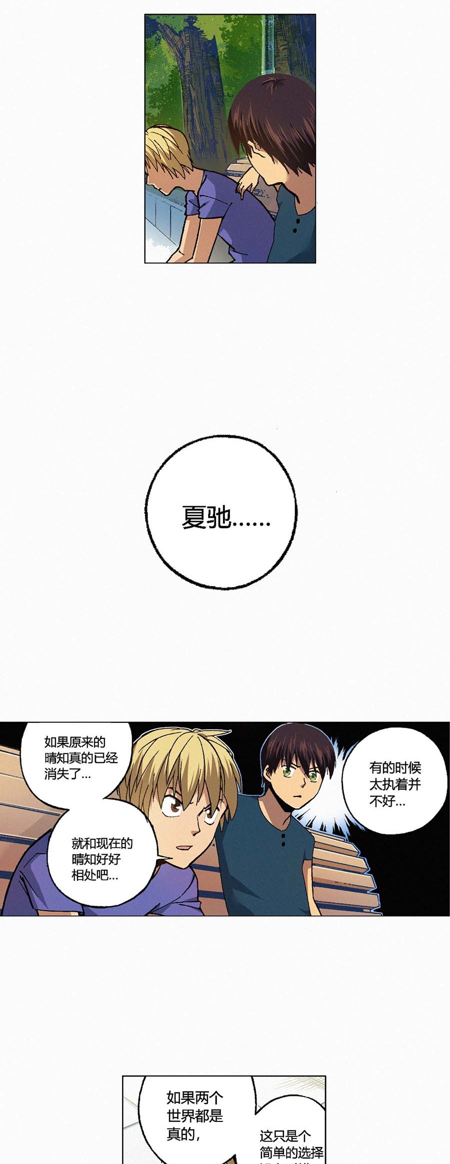 端脑（全彩版）115 113话